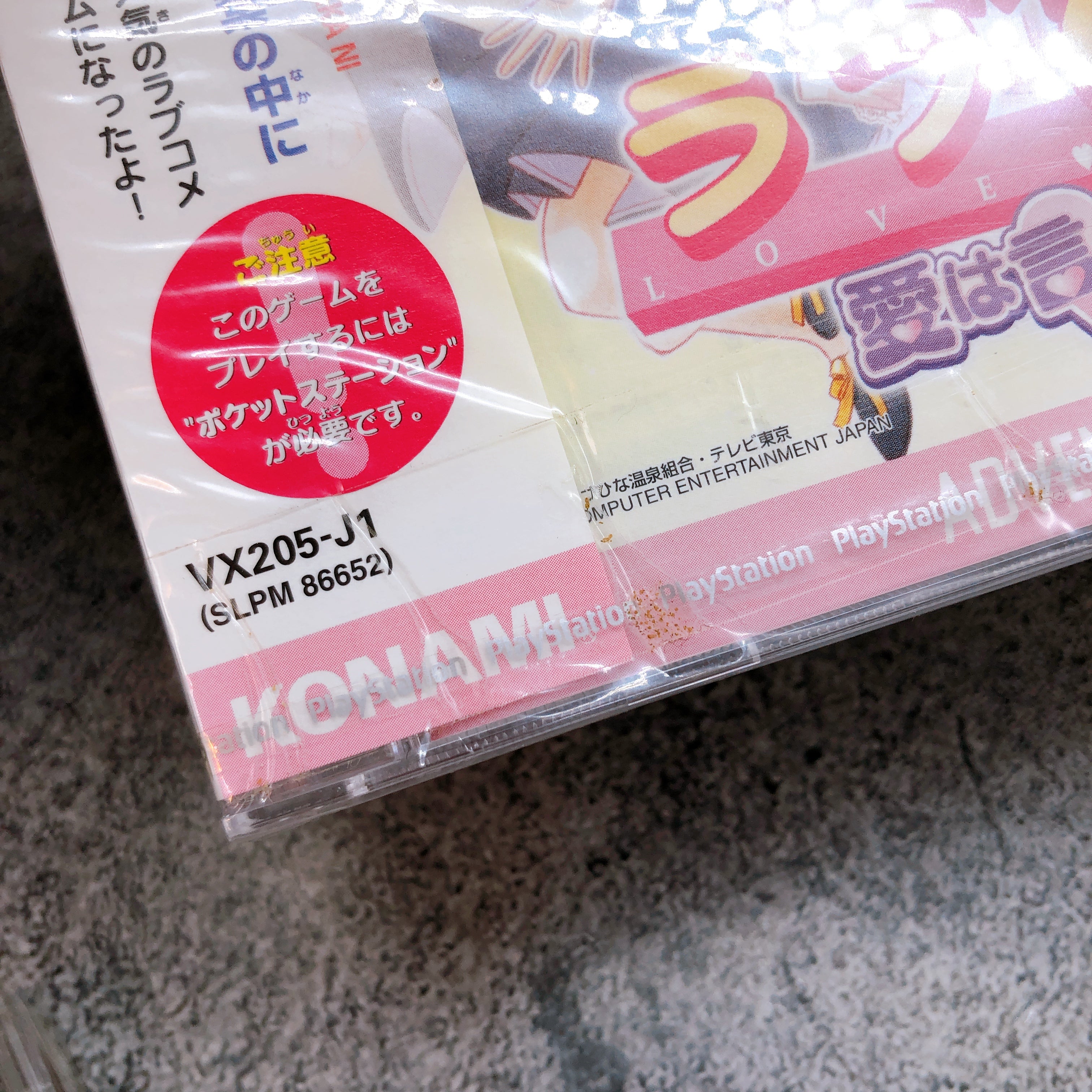 Playstation Love Hina & Love Hina 2 PS1 Konami Japan Game Set Sealed NEW