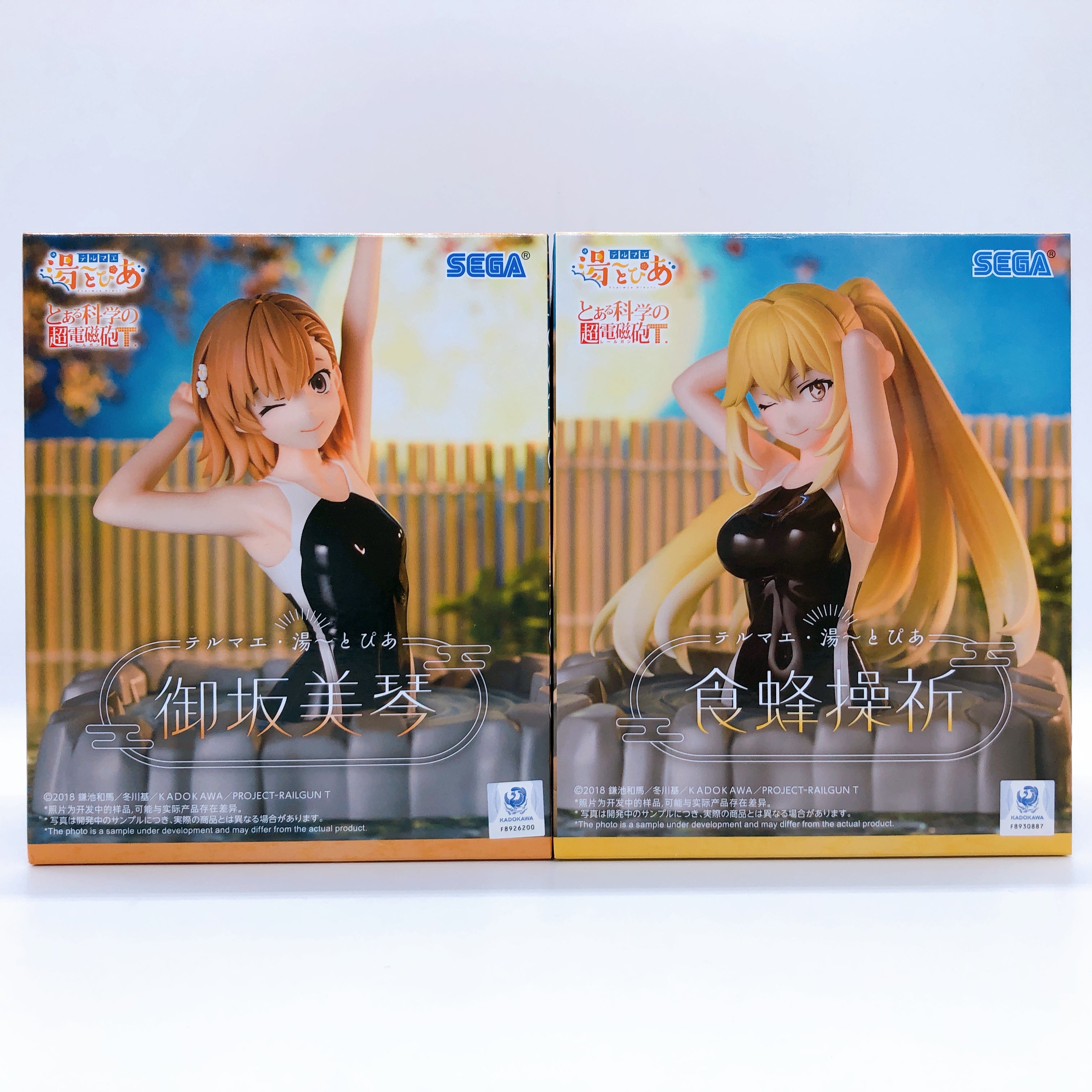 A Certain Scientific Railgun Thermae Utopia Figure SET of 2 Mikoto & Misaki 15+