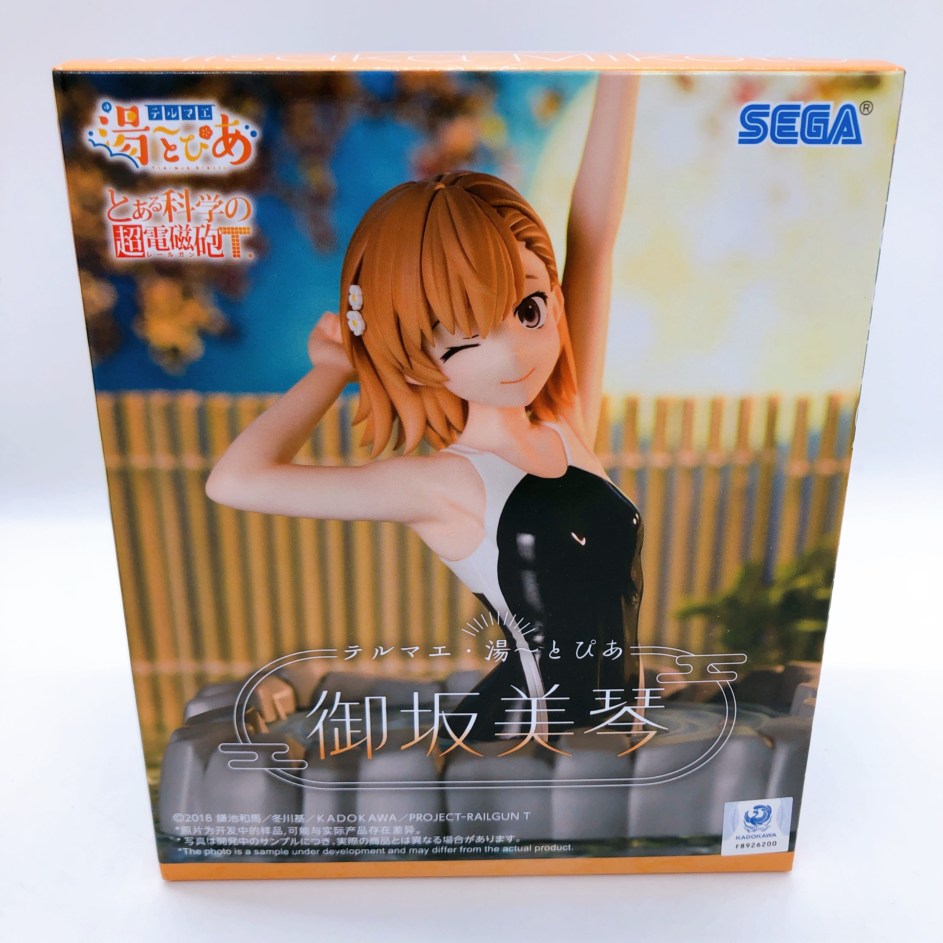 A Certain Scientific Railgun Thermae Utopia Figure SET of 2 Mikoto & Misaki 15+