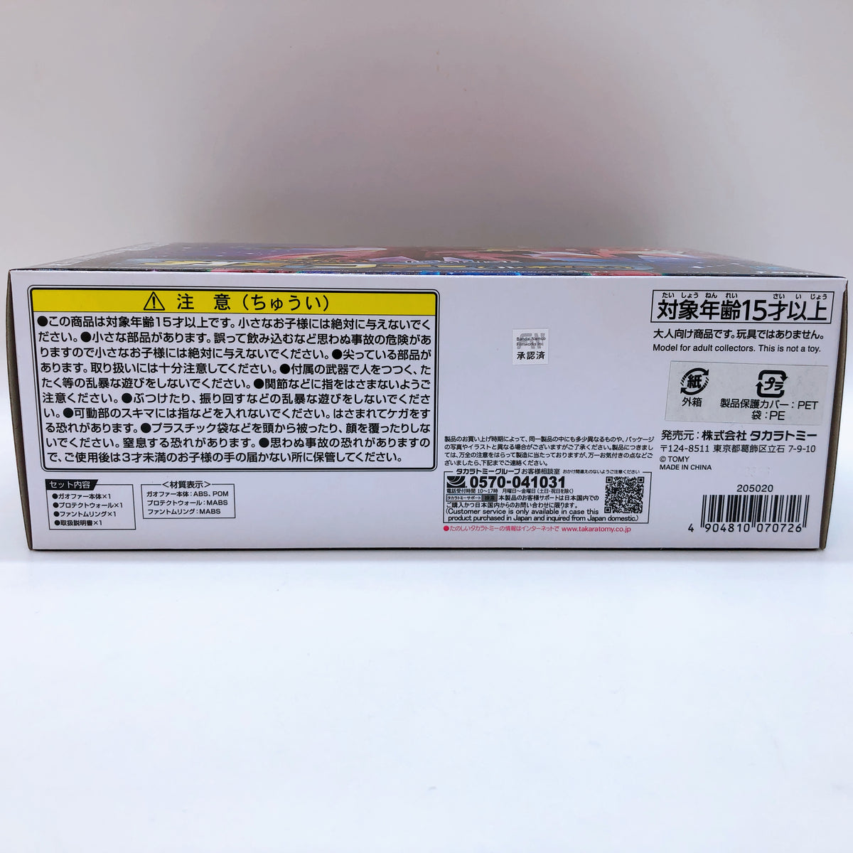 TOYRISE Gaomachine & Gaofar Renais Ver. SET King of Braves GaoGaiGar Figure 15+