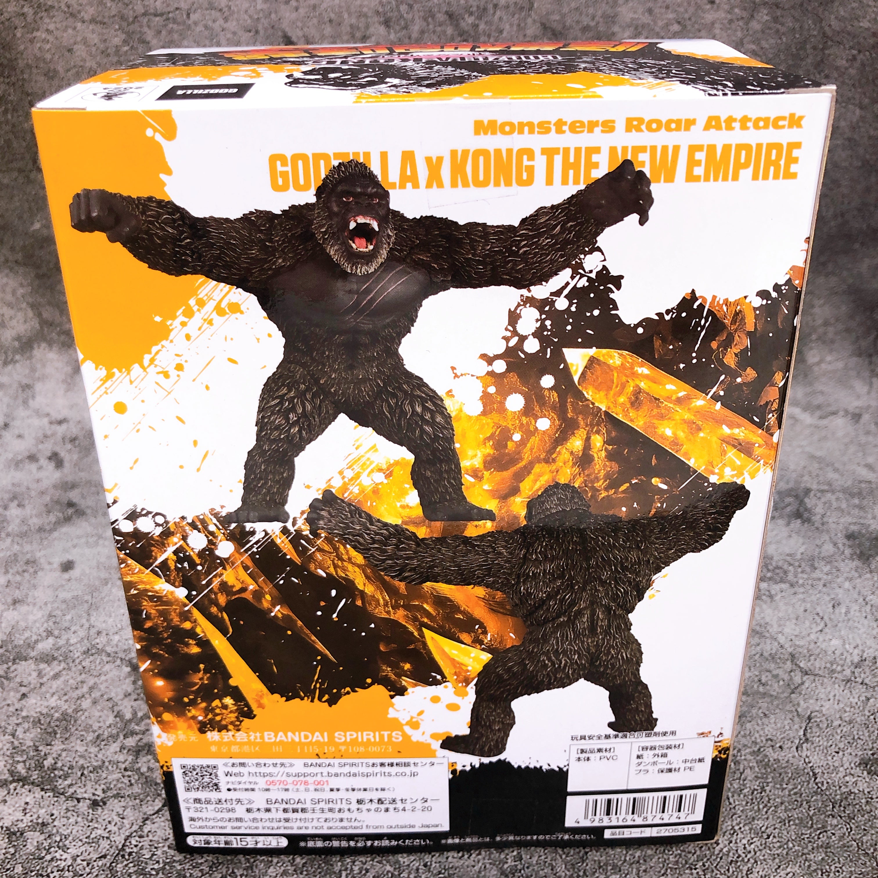 Godzilla x Kong The New Empire Kong(2024) Monster Roar