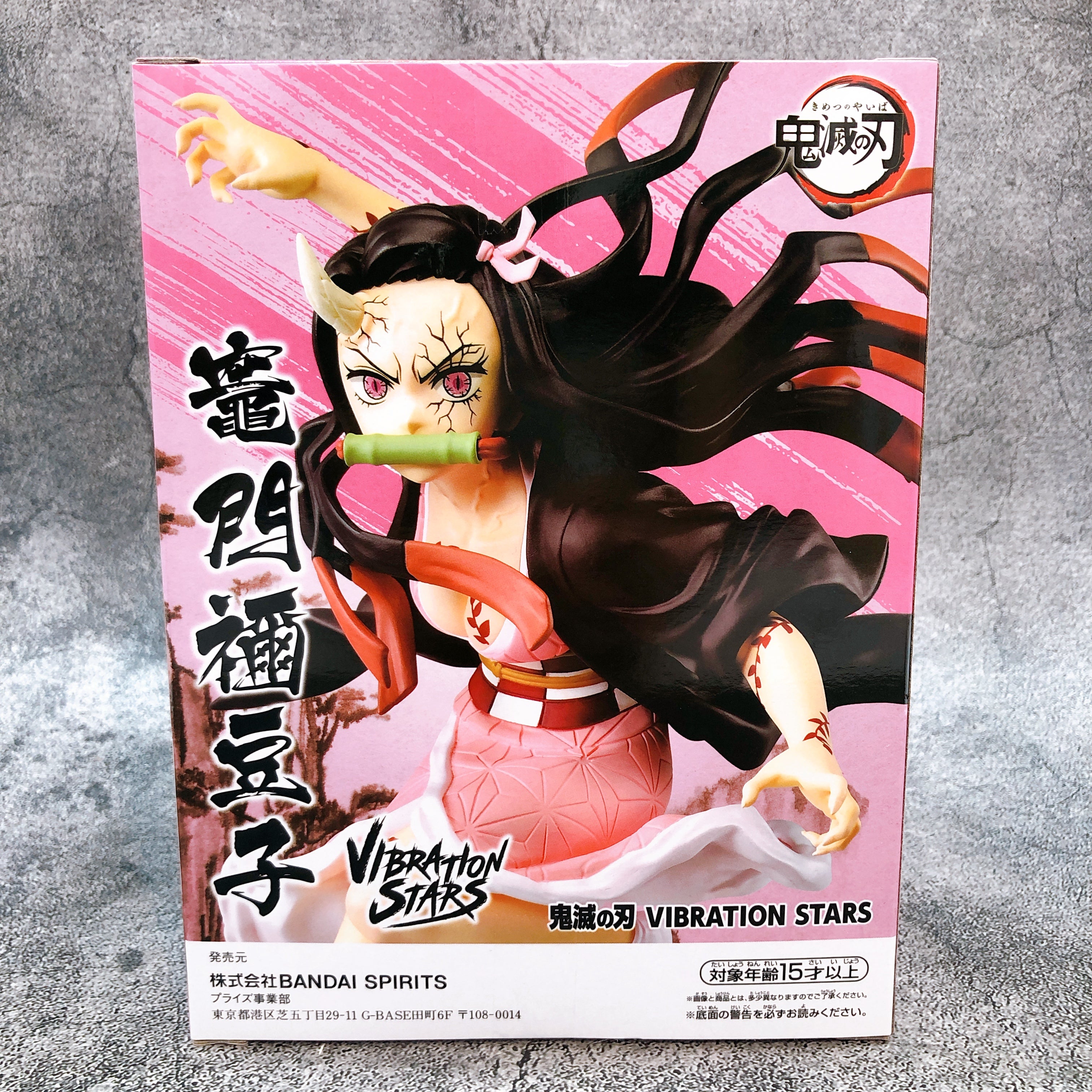 Demon Slayer Kamado Nezuko VIBRATION STARS [BANPRESTO]