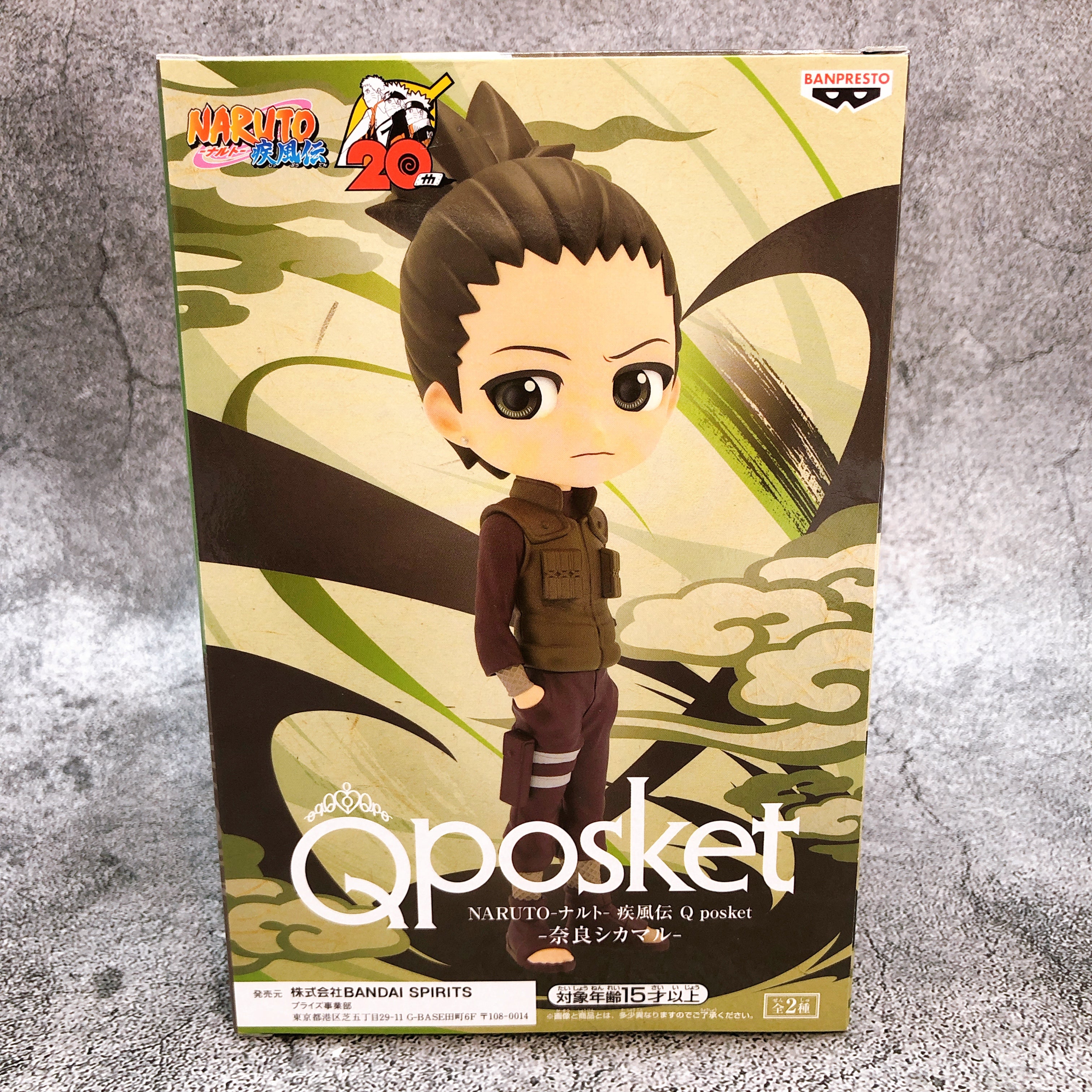 Naruto Shippuden Shikamaru Nara (B) Q posket [BANPRESTO]