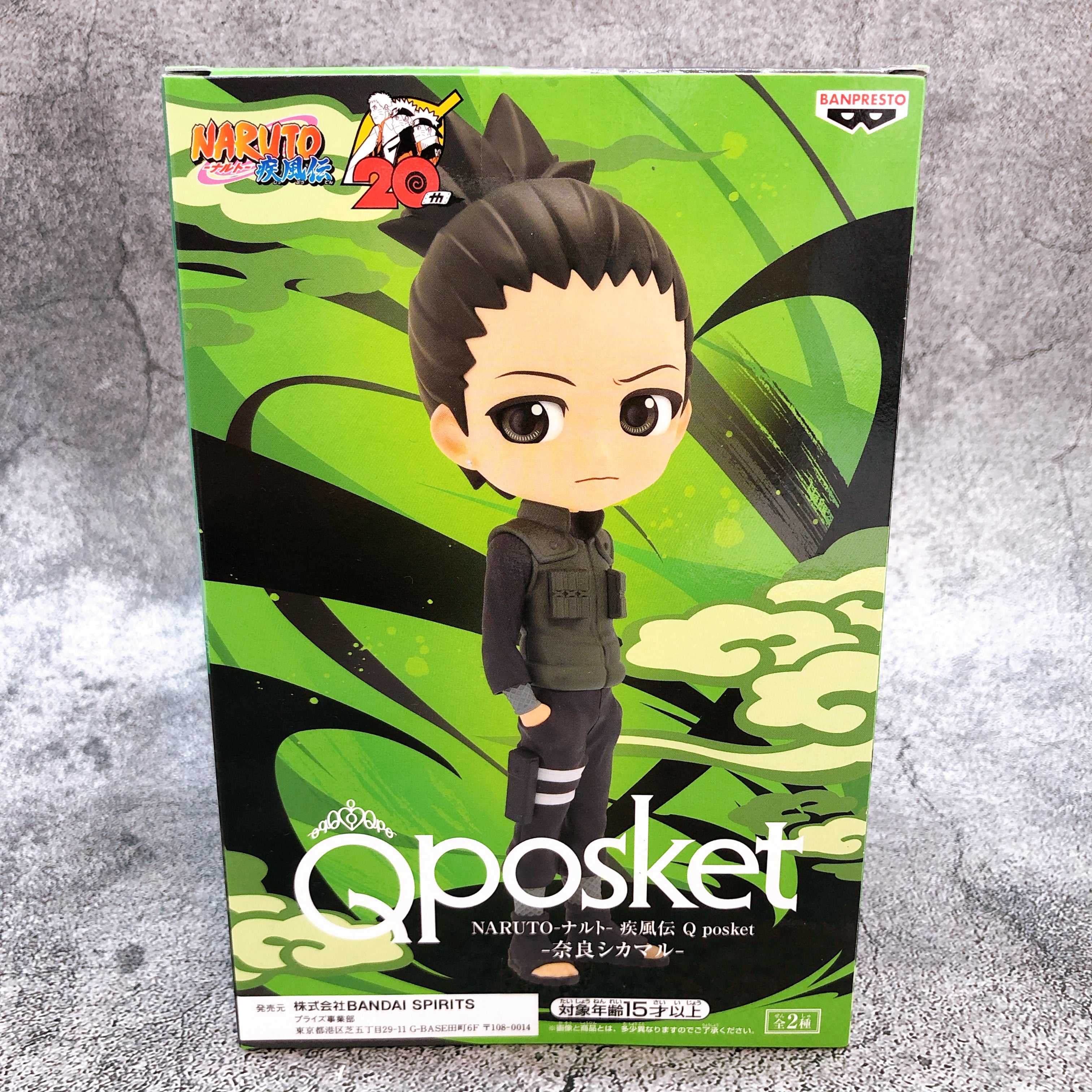 Naruto Shippuden Shikamaru Nara (A) Q posket [BANPRESTO]