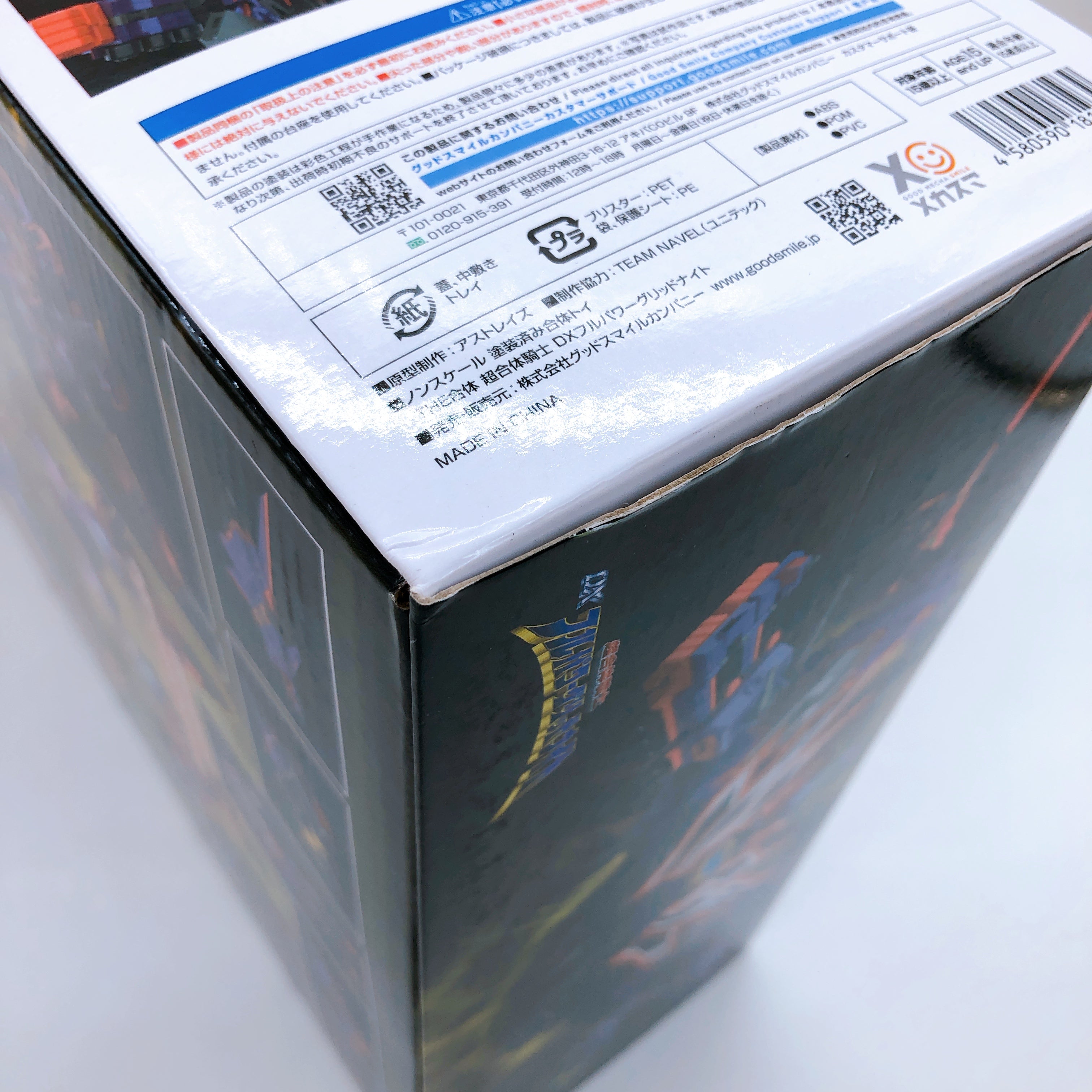 Gridman Universe DX Full Power Grid Knight Action Figure Good Smile Company