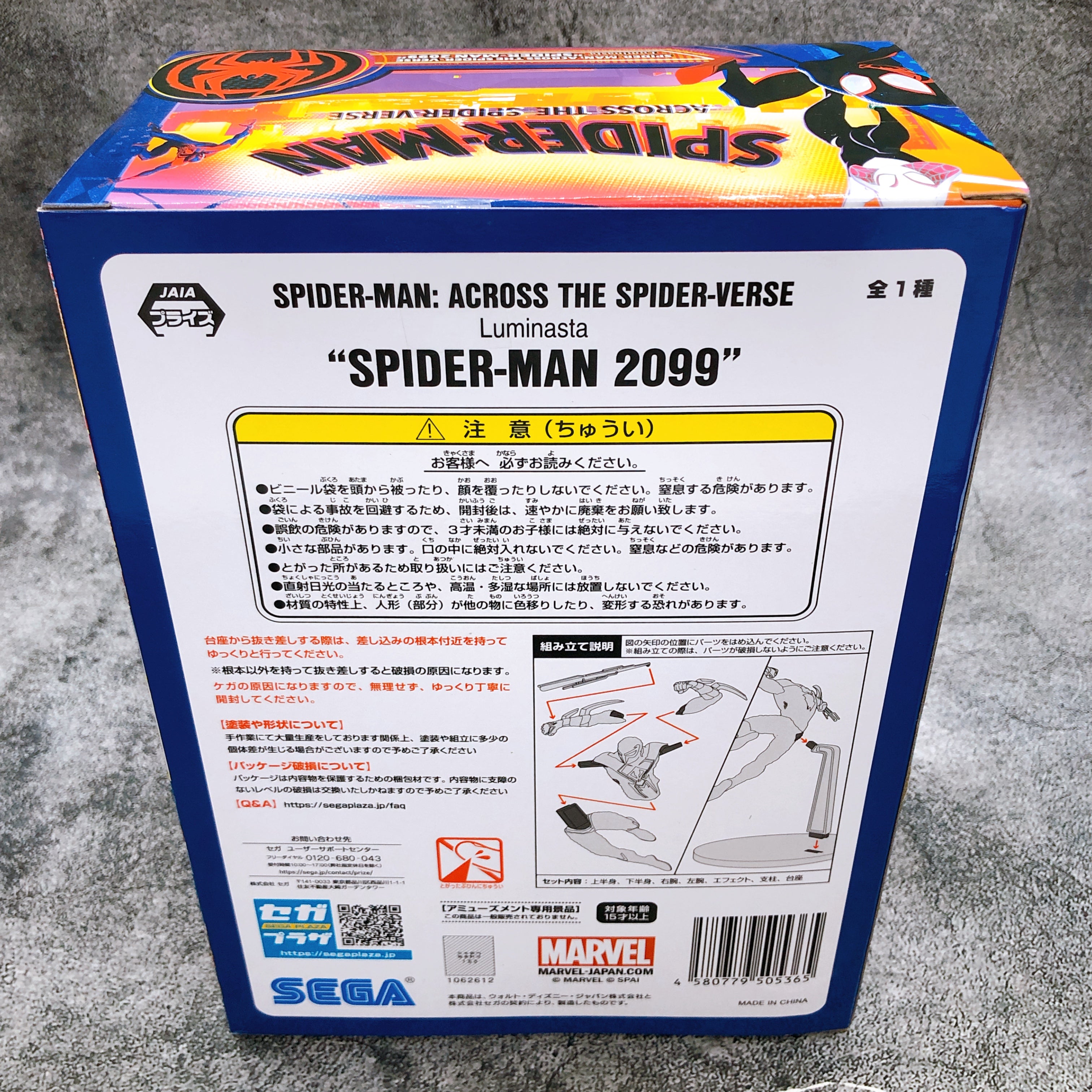 Spider-Man Across The Spider-Verse "Spider-Man 2099" Luminasta [SEGA]