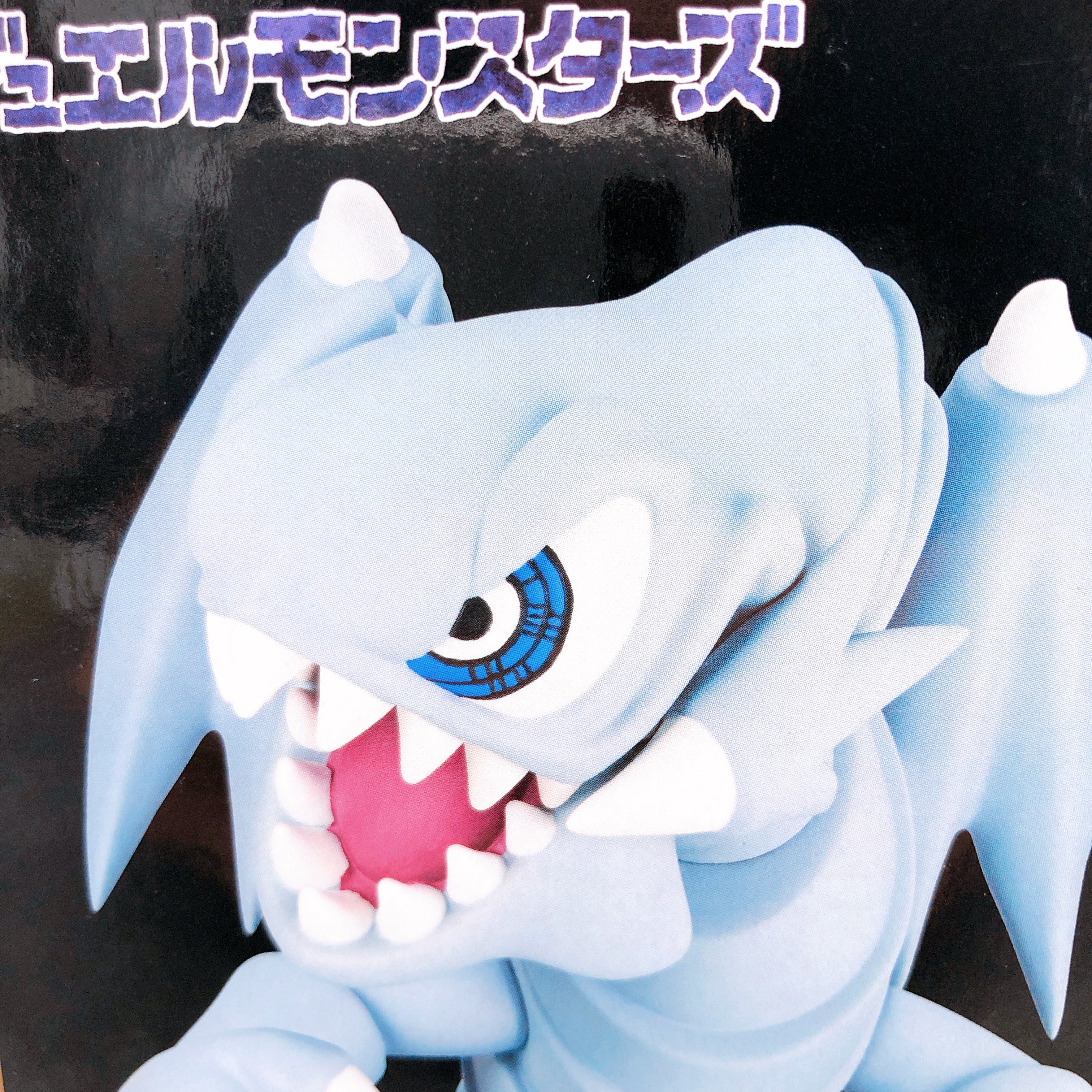 Yu-Gi-Oh! Duel Monsters Toon World Blue Eyes Toon Dragon [BANPRESTO]