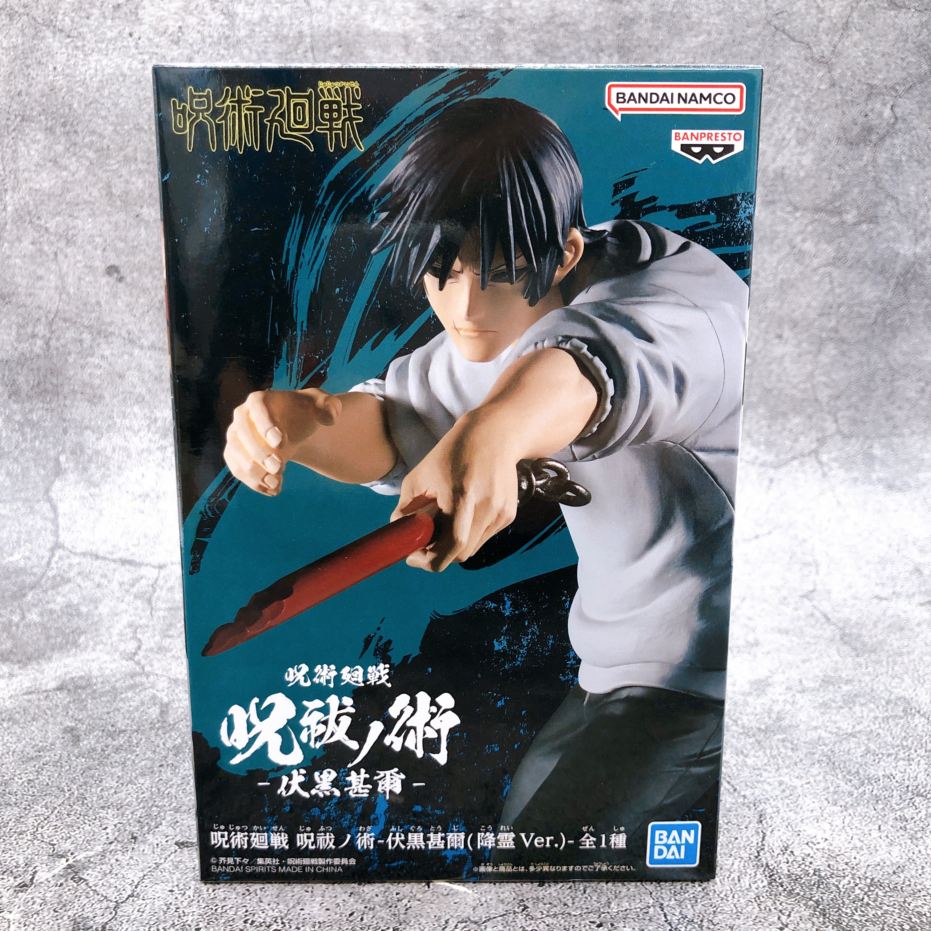 Jujutsu Kaisen Toji Fushiguro (Necromancy Ver.) Jufutsu no Waza (2685641) [BANPRESTO]