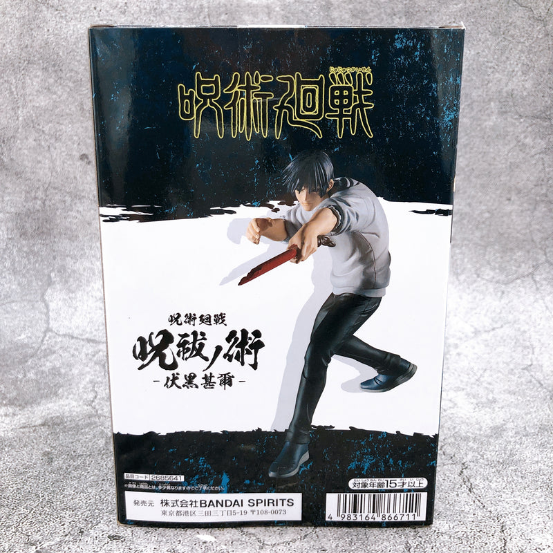 Jujutsu Kaisen Toji Fushiguro (Necromancy Ver.) Jufutsu no Waza (2685641) [BANPRESTO]