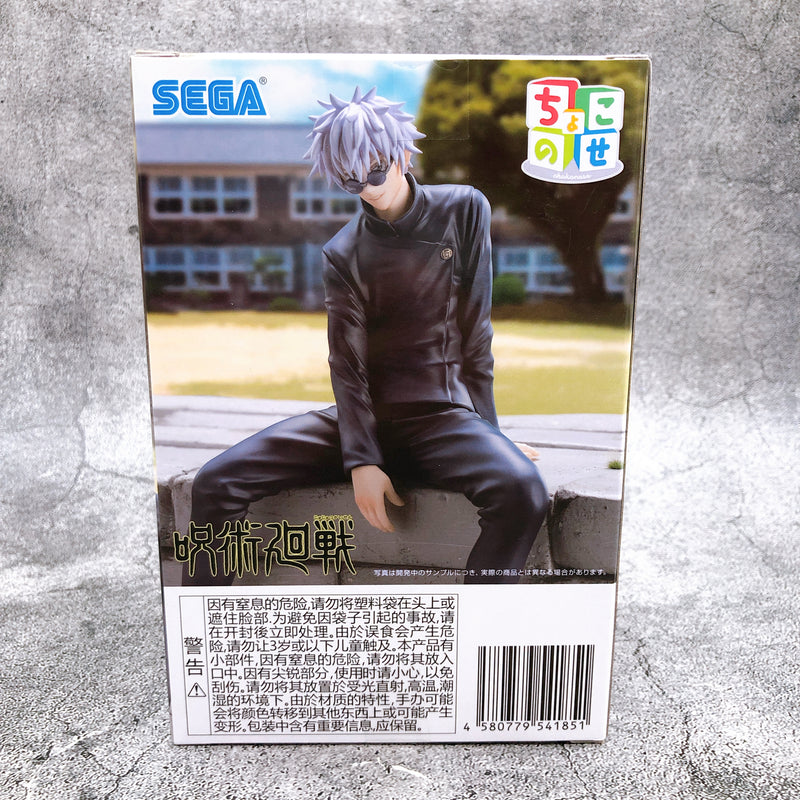 Jujutsu Kaisen Kaigyoku Gyokusetsu Gojo Satoru ChokonosePremium Figure [SEGA]