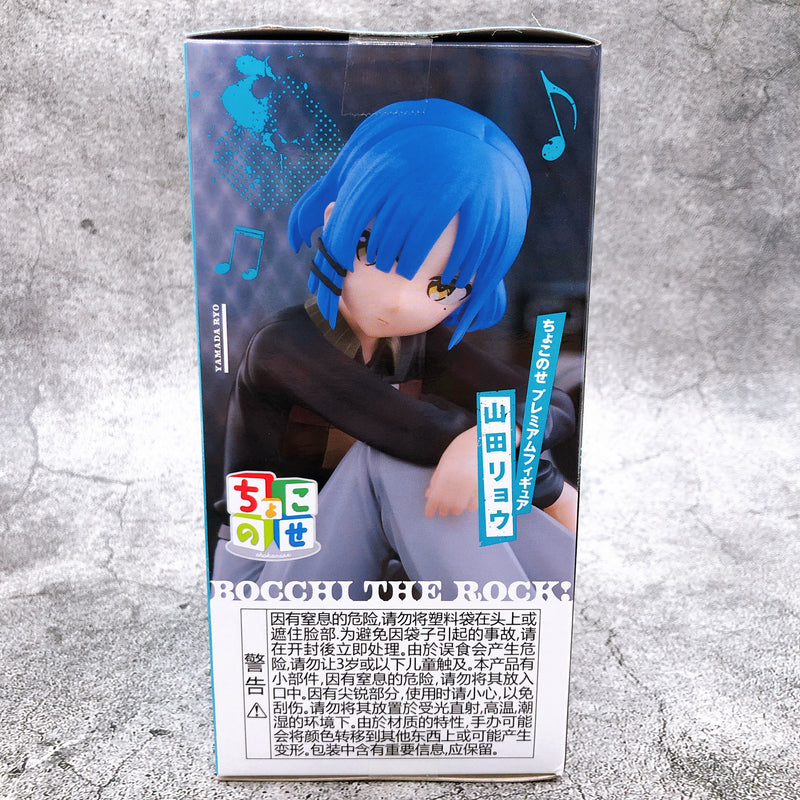 Bocchi the Rock! Ryo Yamada ChokonosePremium Figure [SEGA]