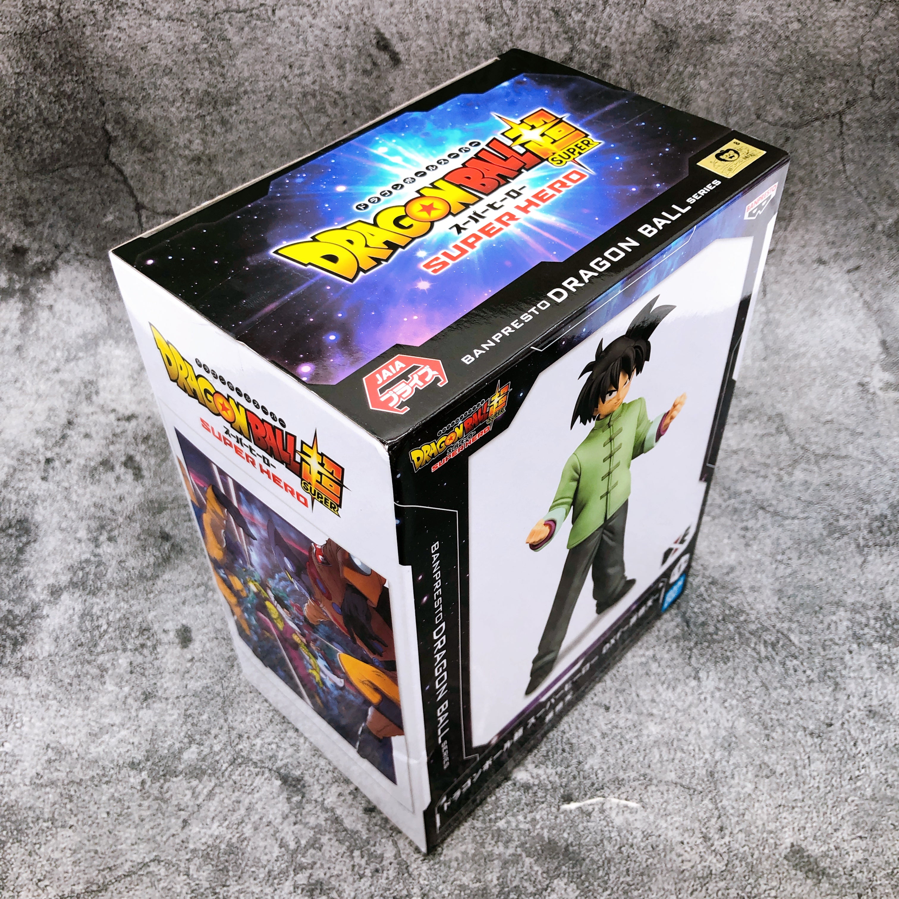 Dragon Ball Super Super Hero Son Goten DXF [BANPRESTO]