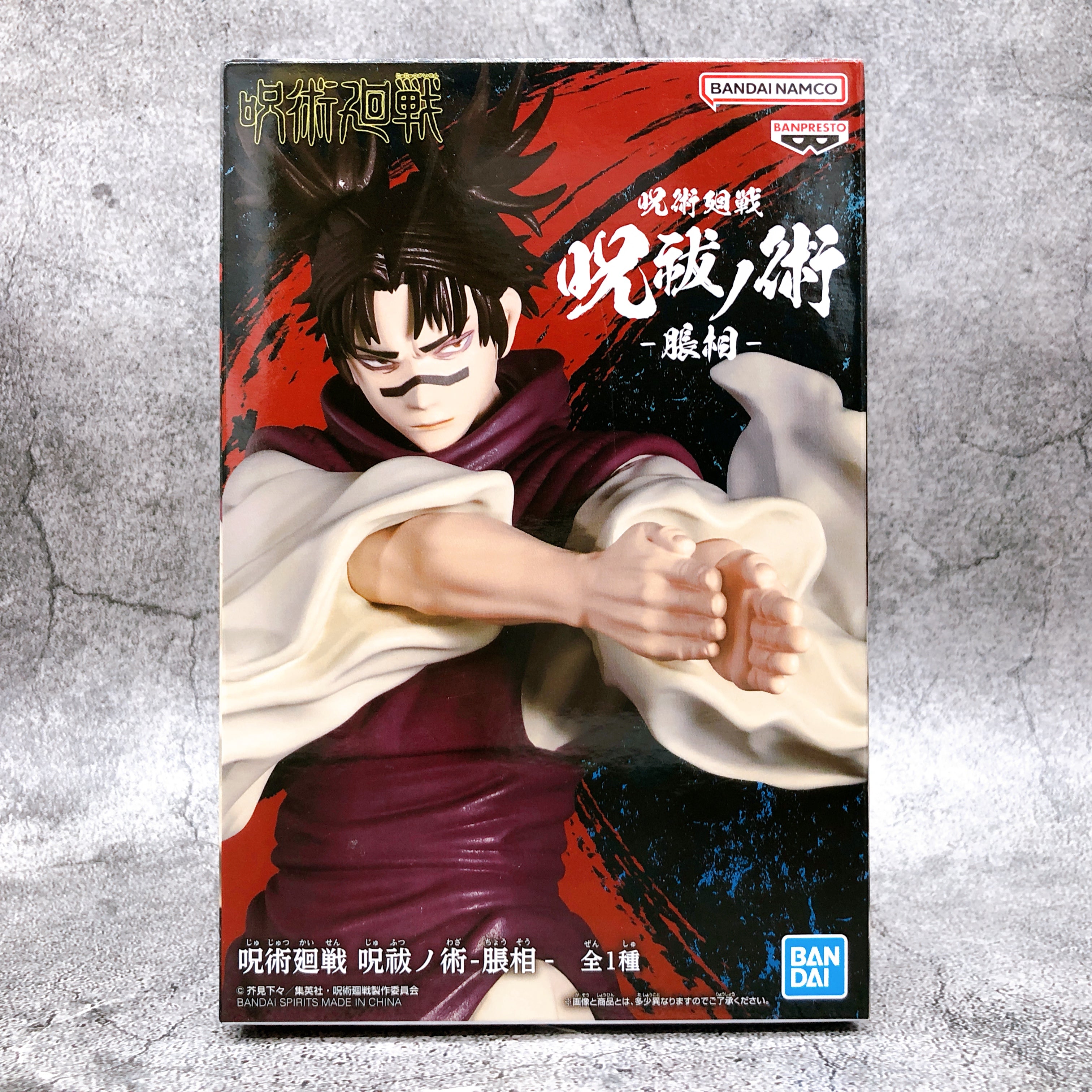 Jujutsu Kaisen Choso Jufutsu no Waza [BANPRESTO]