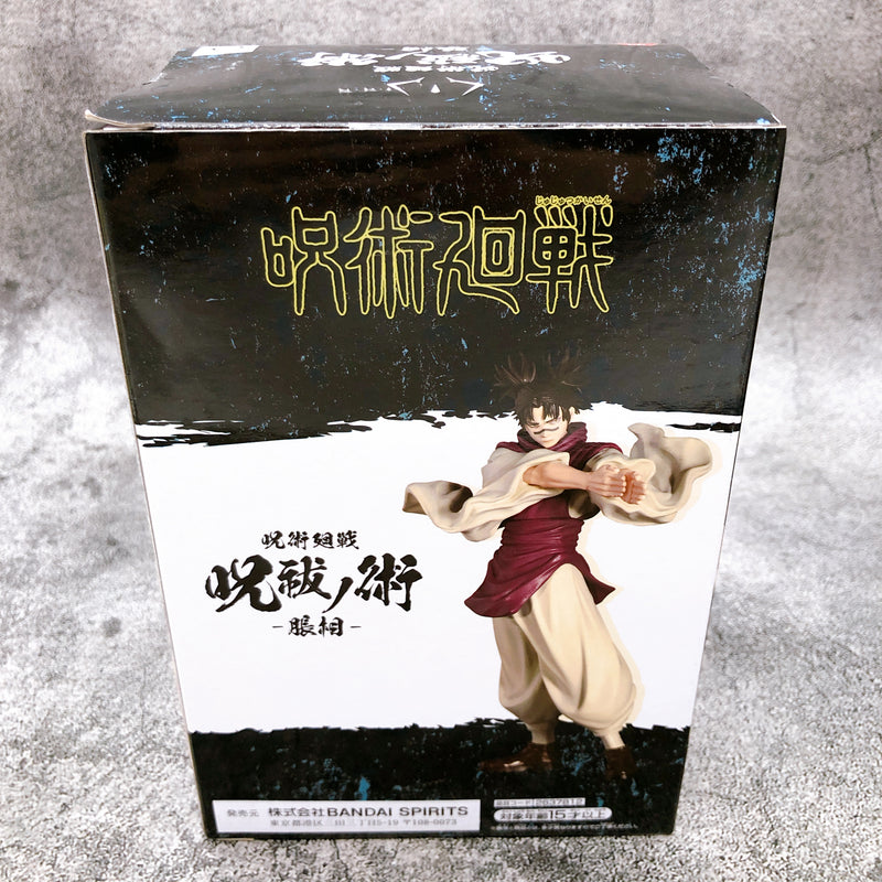 Jujutsu Kaisen Choso Jufutsu no Waza [BANPRESTO]