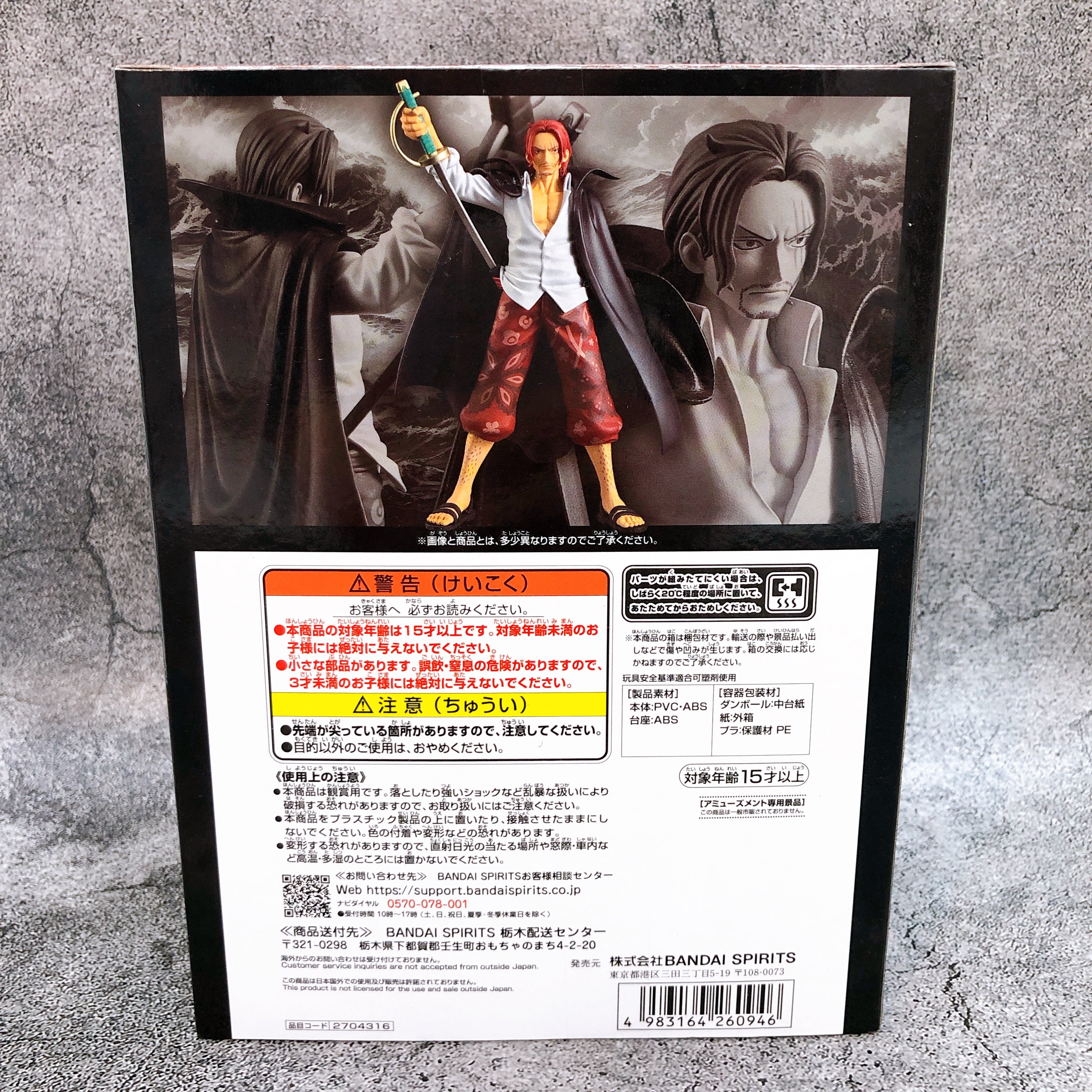 BANPRESTO - 断拾離王様。ワンピース ONE PIECE セット 断拾離王様。ワンピース ONE PIECE セット