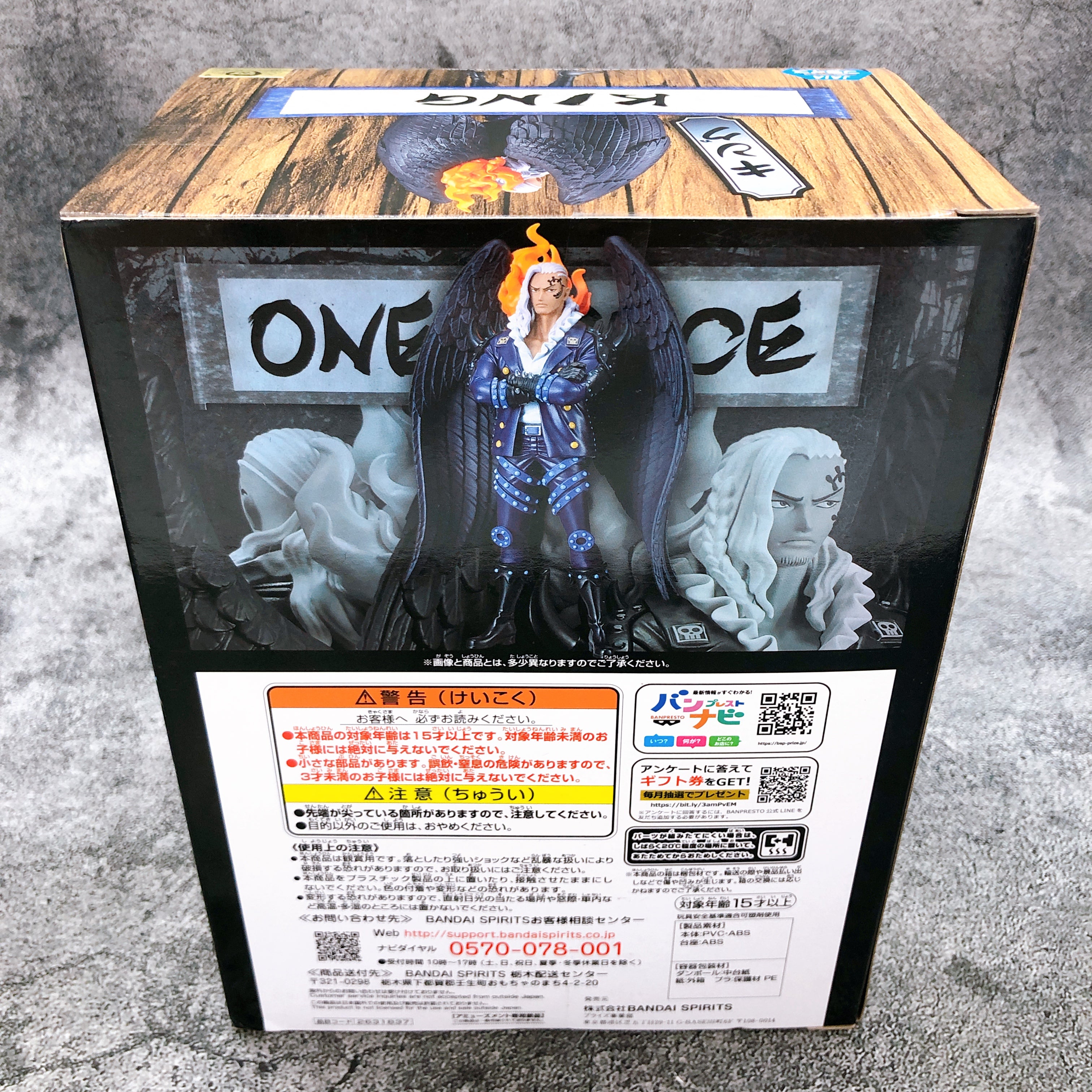 ONE PIECE King DXF THE GRANDLINE SERIES EXTRA KING [BANPRESTO]