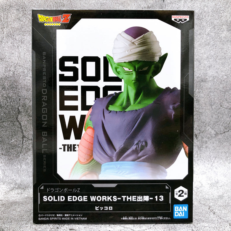 Dragon Ball Z Piccolo (B) SOLID EDGE WORKS -THE Departure- 13 [BANPRESTO]