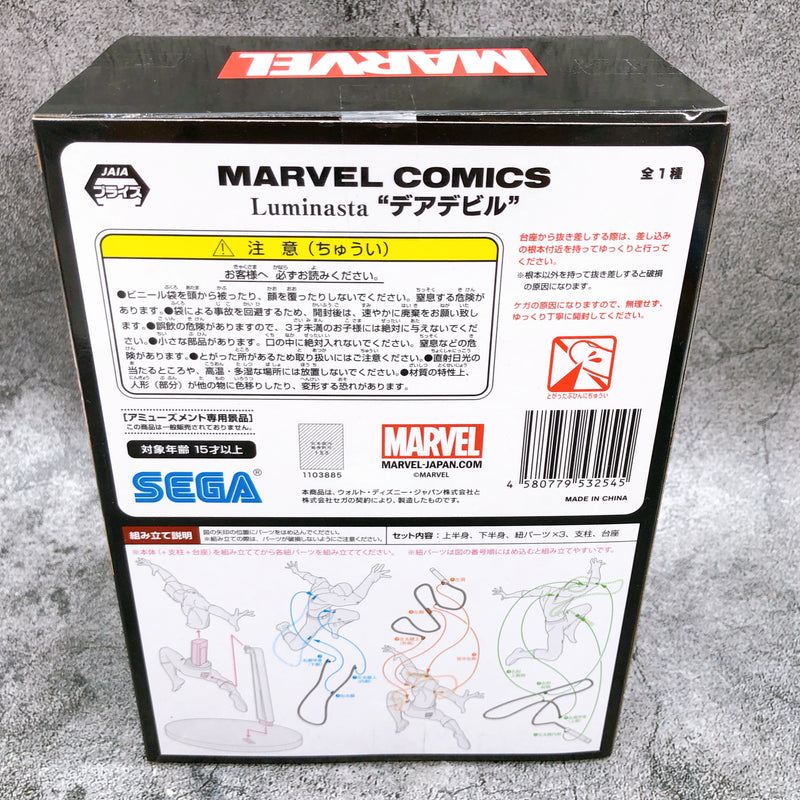 MARVEL COMICS DAREDEVIL Luminasta [SEGA]