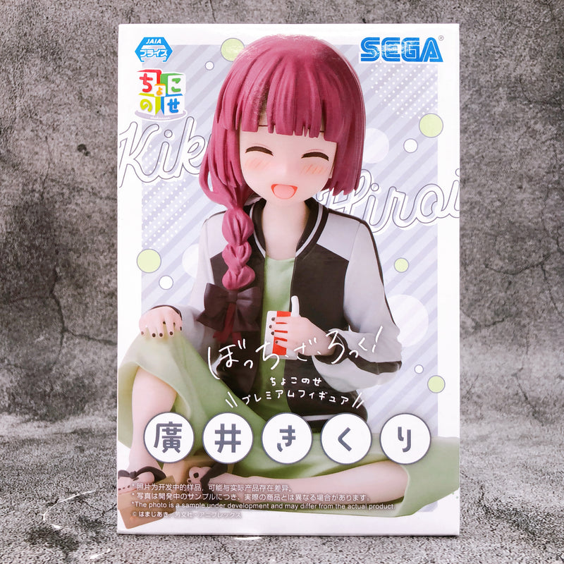 Bocchi the Rock! Kikuri Hiroi Chokonose Premium Figure [SEGA]