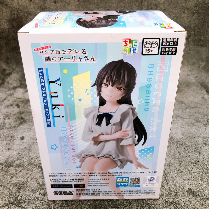 Alya Sometimes Hides Her Feelings in Russian Yuki Chokonose Premium Figure [SEGA]