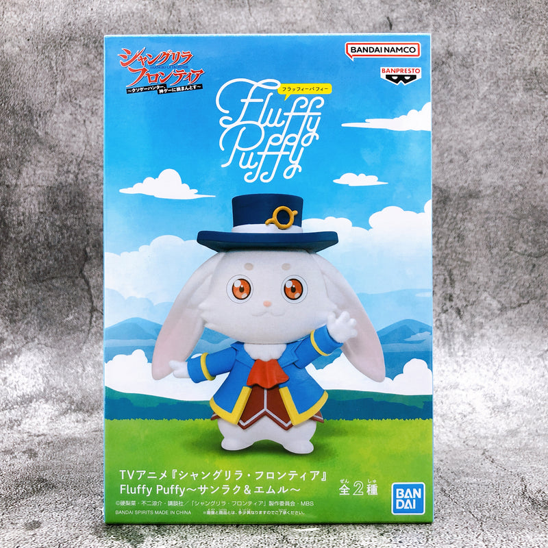 Shangri-La Frontier Emul Fluffy Puffy (B) [BANPRESTO]