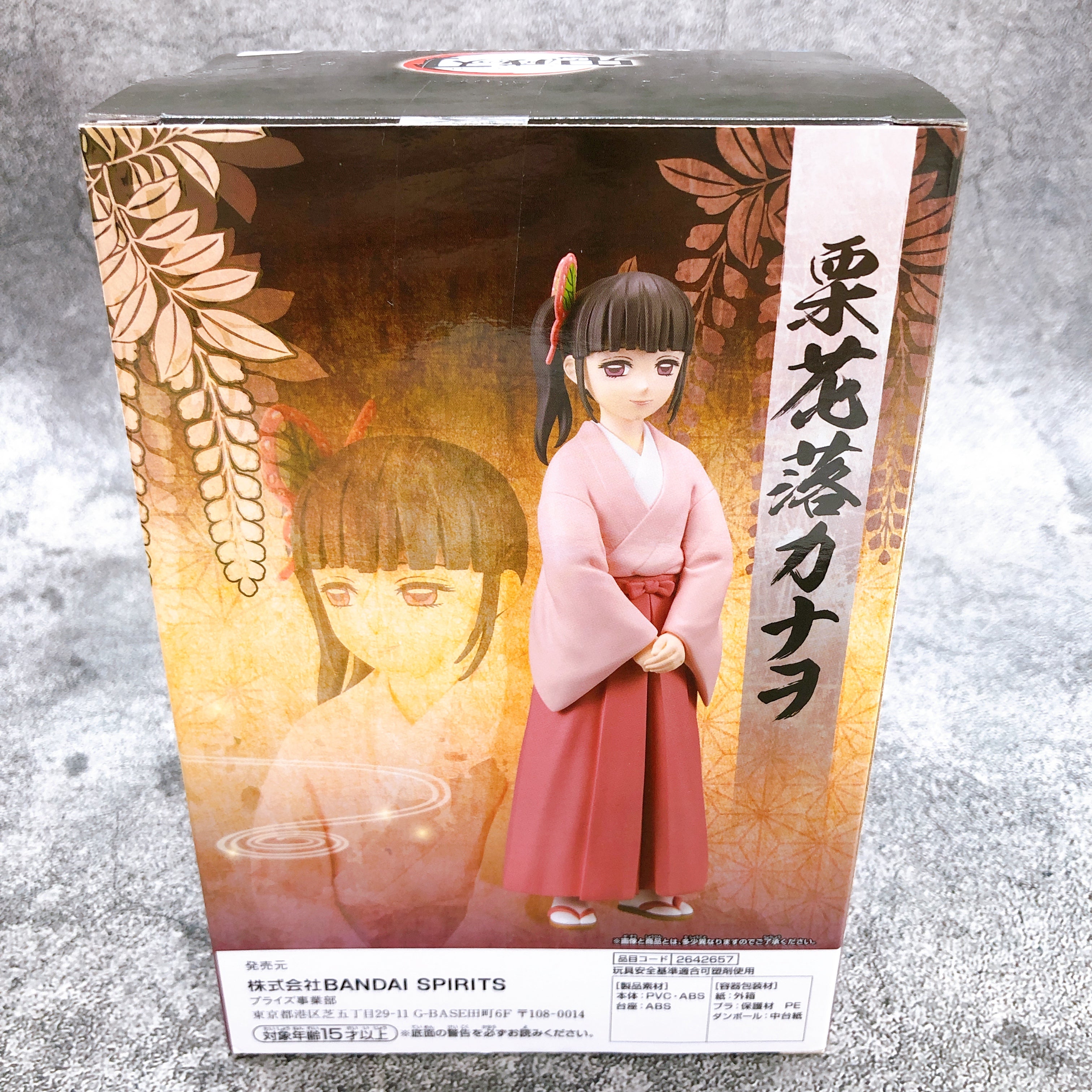 Demon Slayer Tsuyuri Kanao Figure Kizuna no Sou SanJuu Ku no Kata [BANPRESTO]