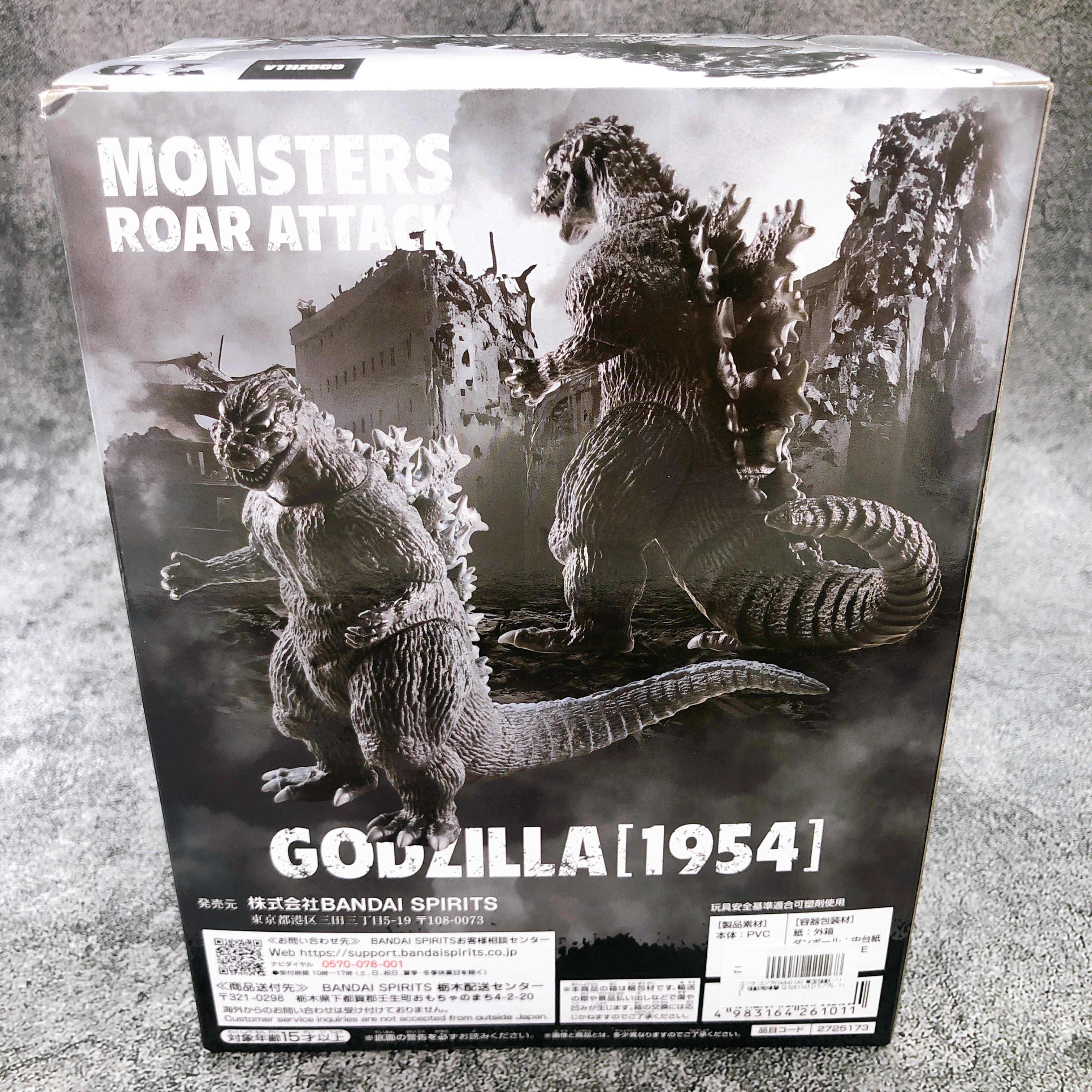 エルシャダイ Godzilla 1954(A) Toho Monster Series Monster Roar Attack