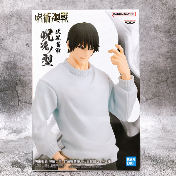 Jujutsu Kaisen Toji Fushiguro Jukon no Kata -Nobara Kugisaki & Toji Fushiguro2- [BANPRESTO]