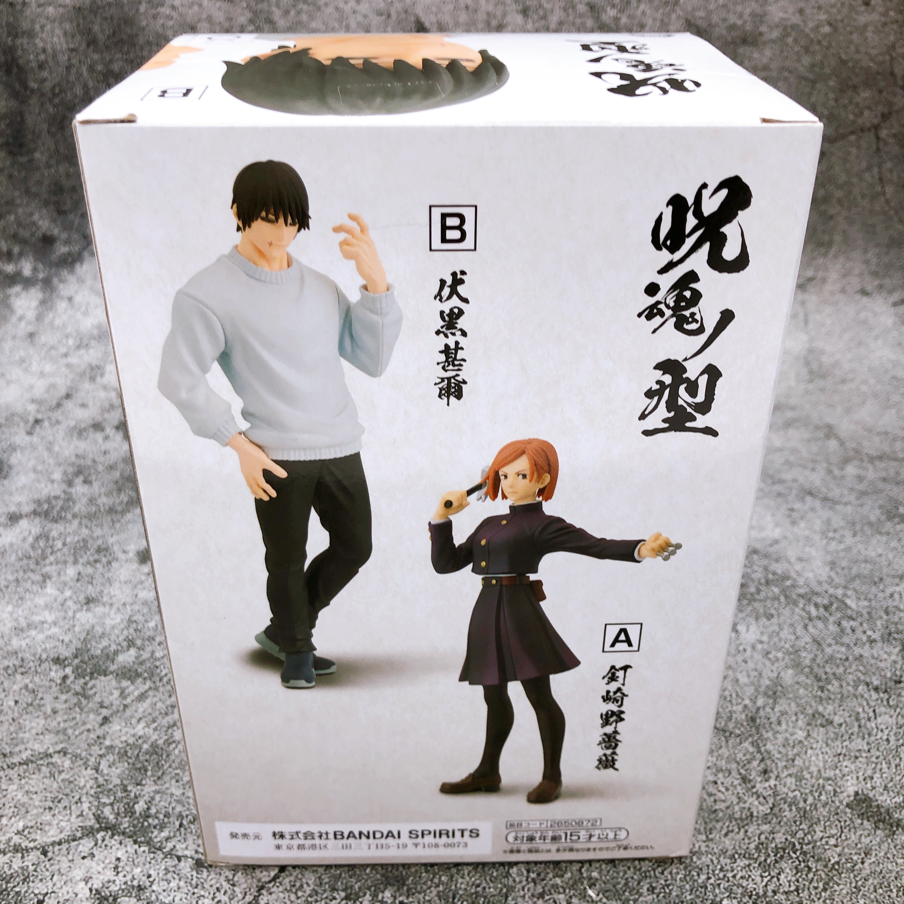 Jujutsu Kaisen Toji Fushiguro Jukon no Kata -Nobara Kugisaki & Toji Fushiguro2- [BANPRESTO]