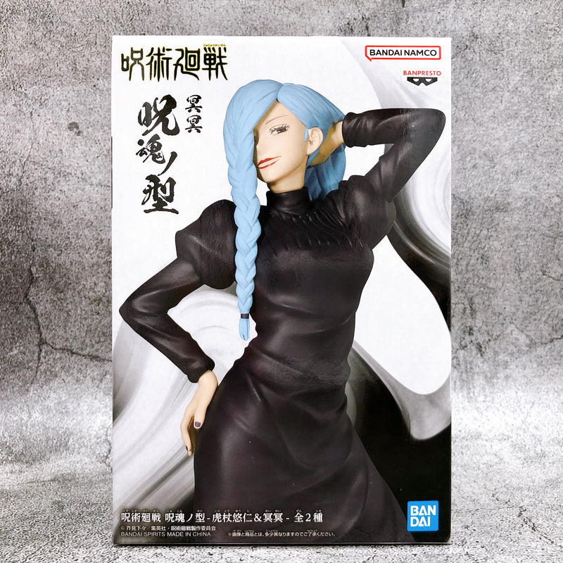 Jujutsu Kaisen Meimei Jukon no Kata [BANPRESTO]