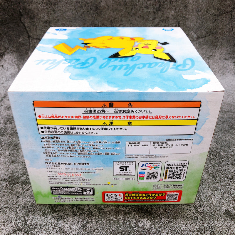 Pokemon Kutsurogi Time Pikachu & Pichu Figure [BANPRESTO]