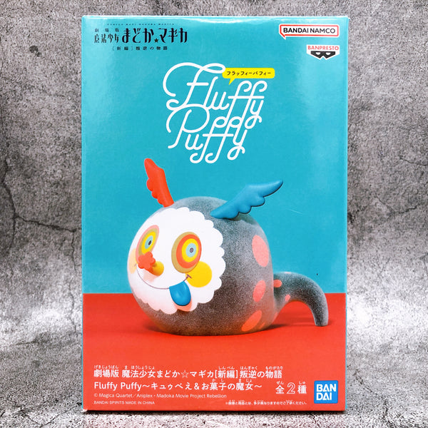 まどか☆マギカ Fluffy Puffy フラッフィーパフィー まどマギ 魔法少女まどか☆マギカ 10周年記念 Fluffy Puffy お菓子の魔女 - メルカリ