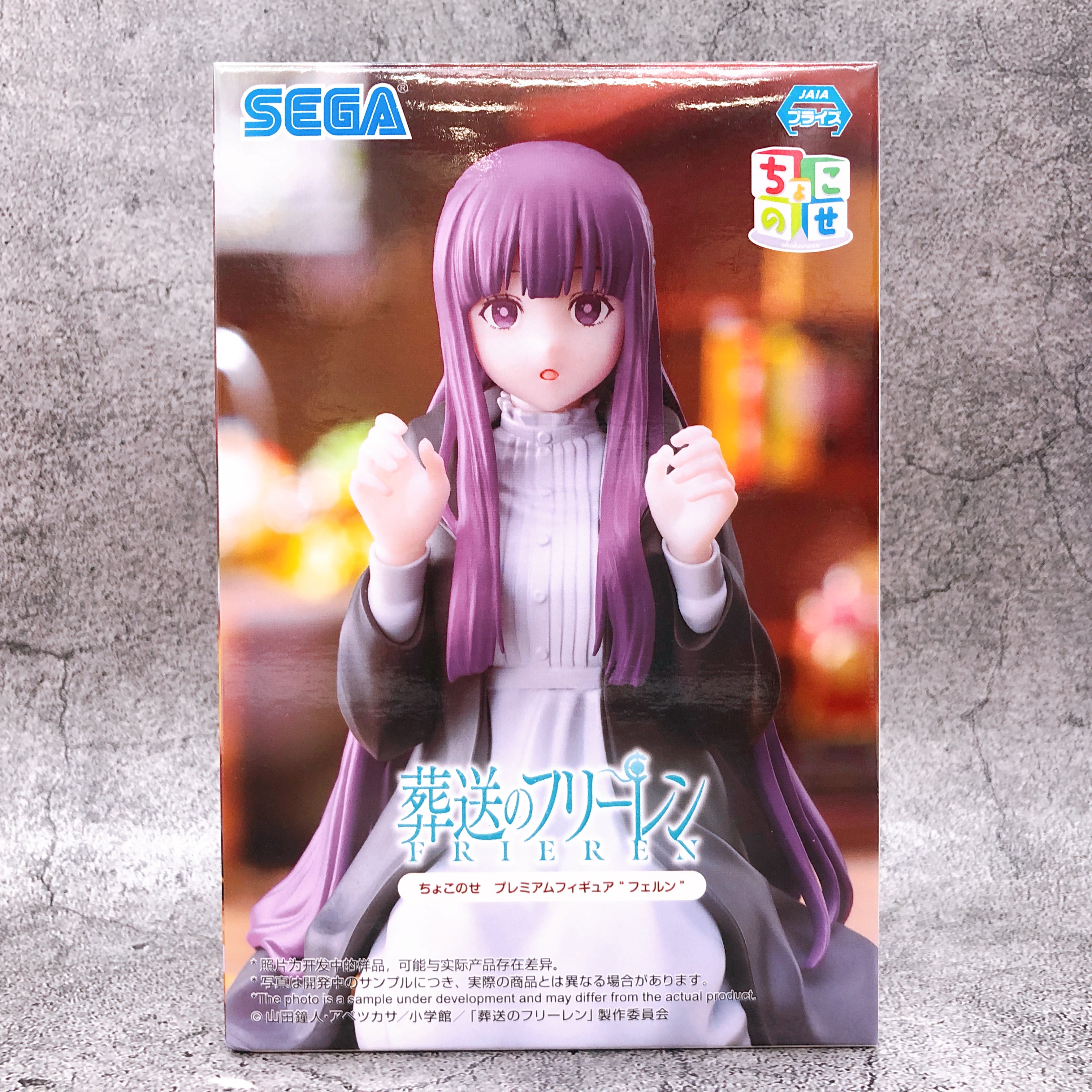 Frieren: Beyond Journey's End Fern Chokonose Premium Figure [SEGA]