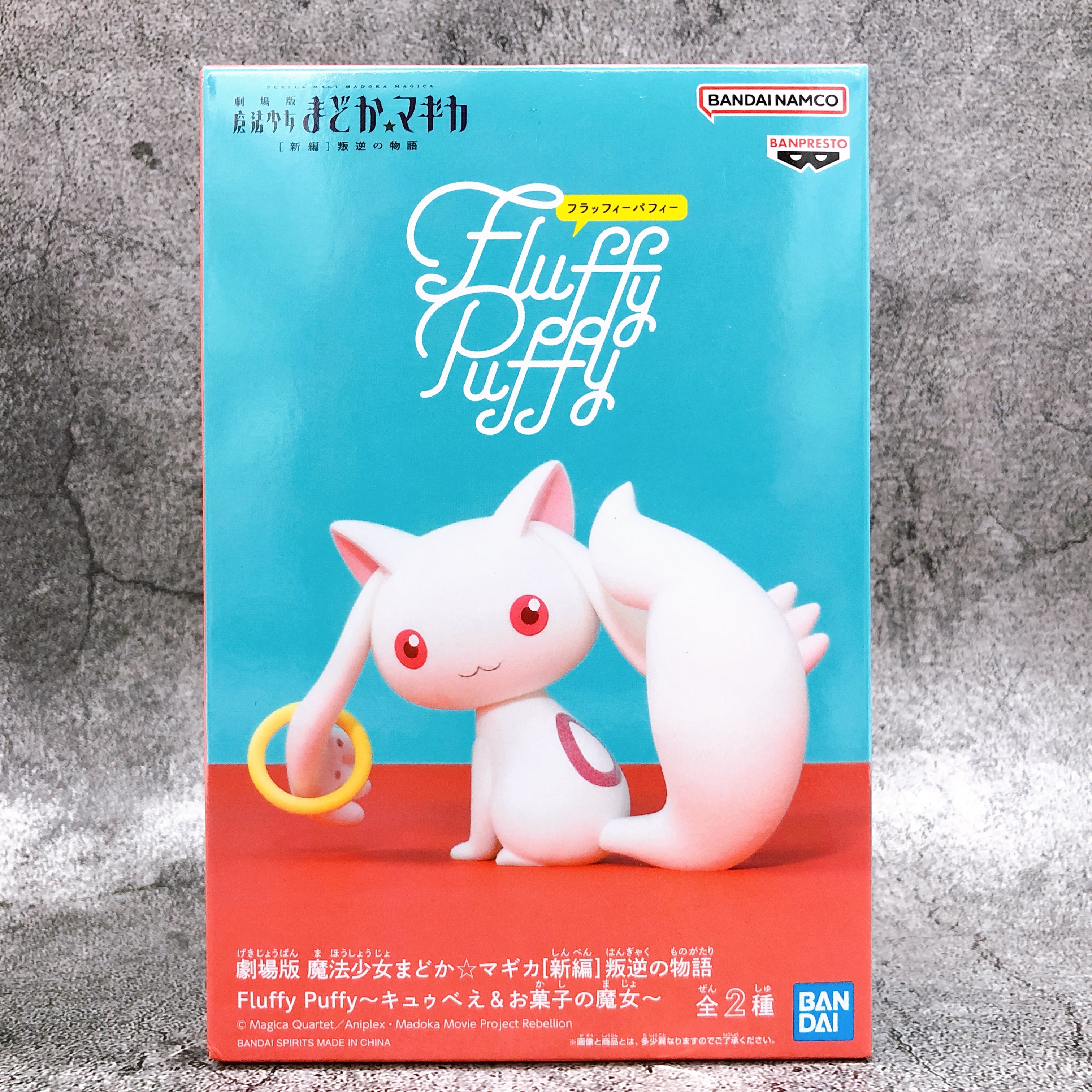 Puella Magi Madoka Magica Movie Ver. Kyubey Fluffy Puffy [BANPRESTO]