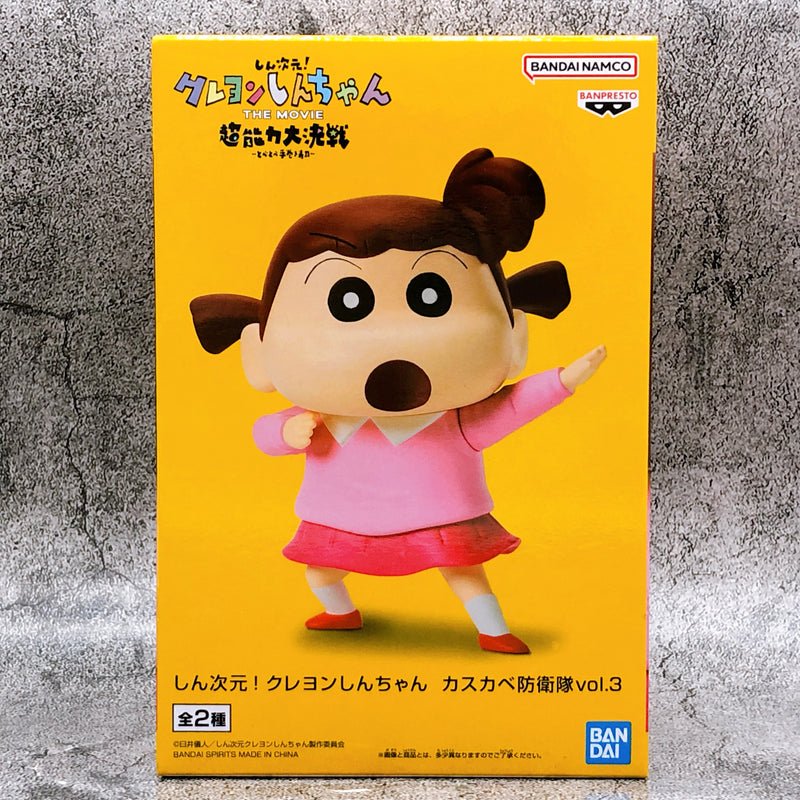 Crayon Shin-chan The Movie Nene-chan Kasukabe Defense Corps vol.3 [BANPRESTO]