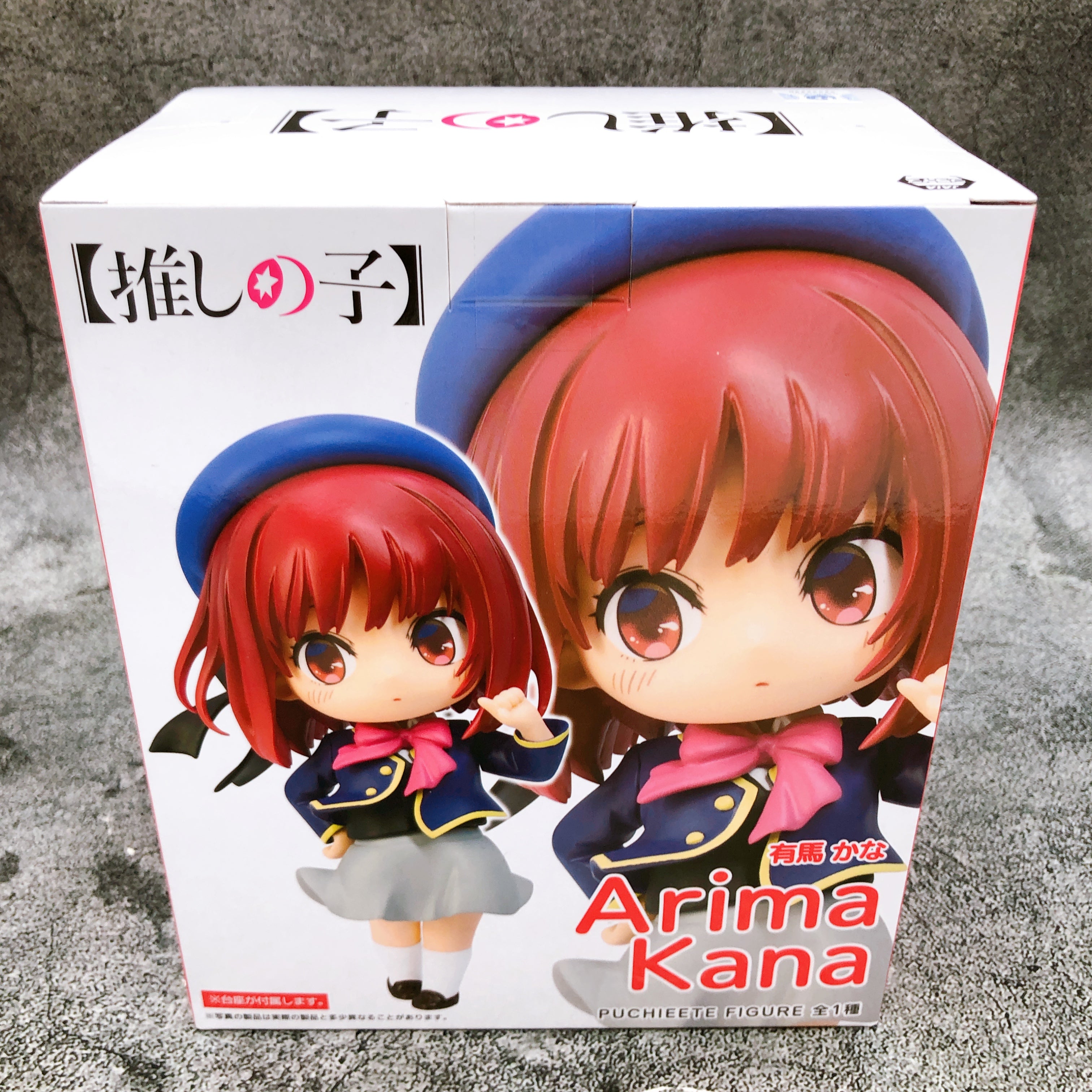 Oshi no Ko Kana Arima Puchieete Figure [Taito]