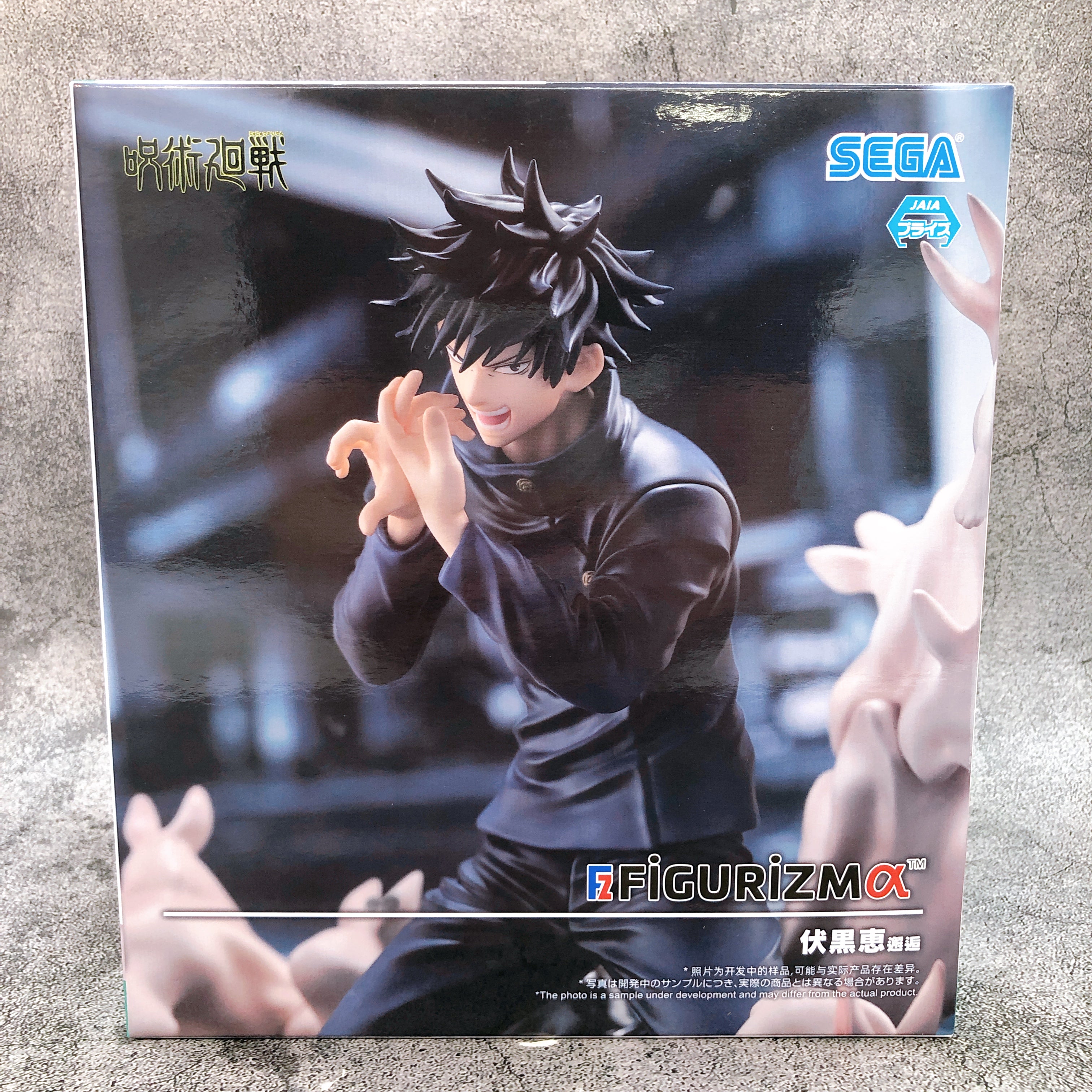 Jujutsu Kaisen Megumi Fushiguro Encounter FIGURIZMα[SEGA]