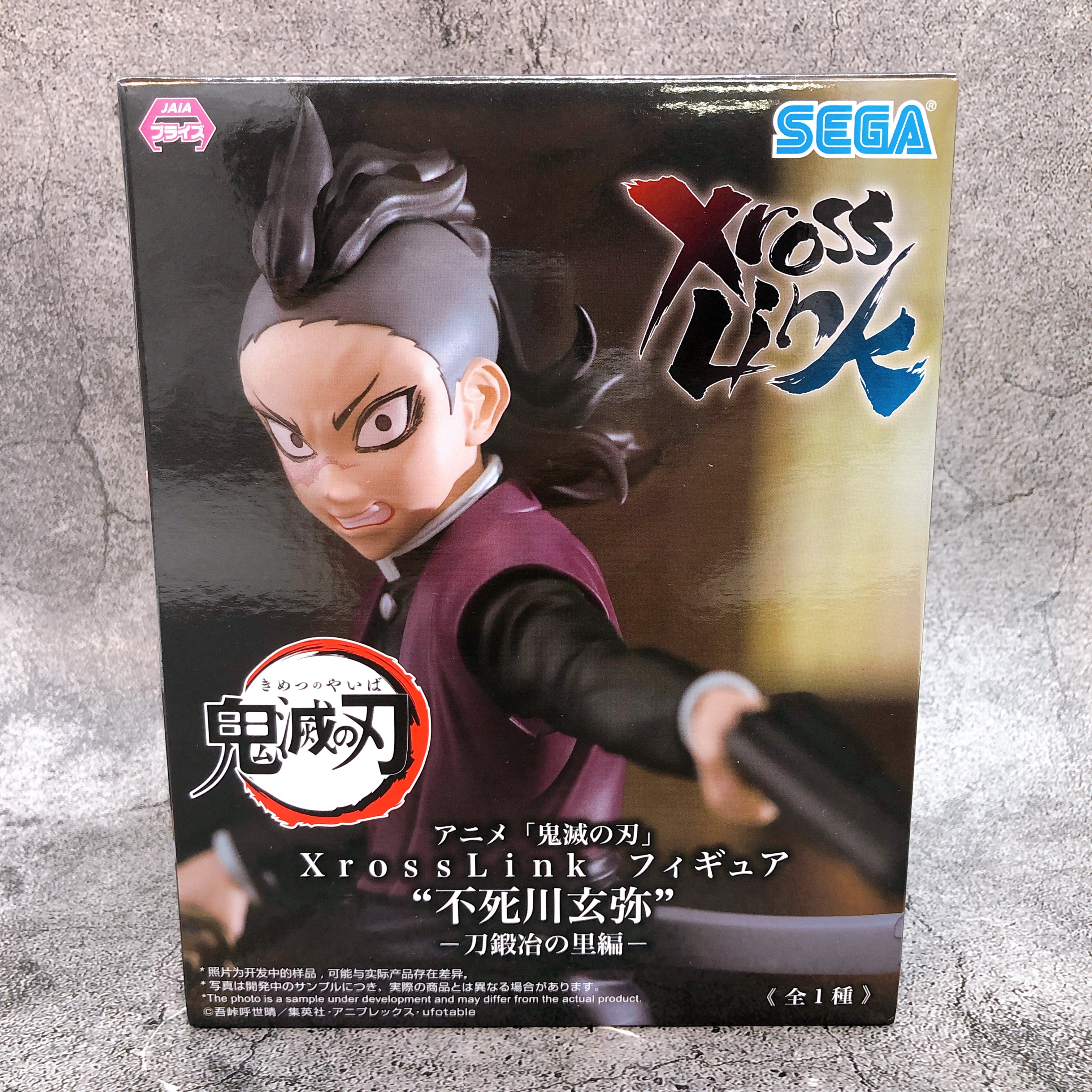 Demon Slayer Genya Shinazugawa Swordsmith Village Arc Xross Link Figure [SEGA]