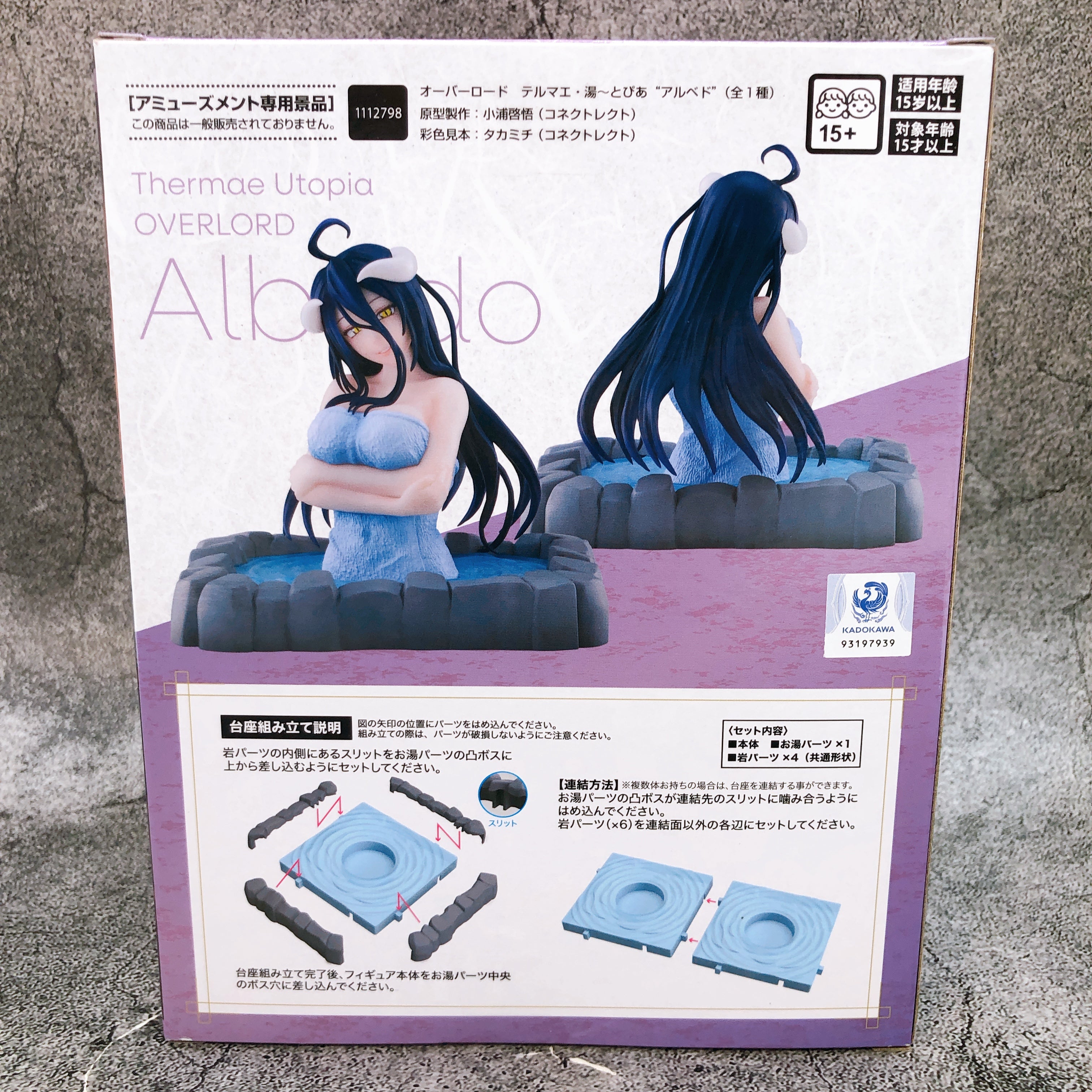Overlord Albedo Thermae Utopia [SEGA]