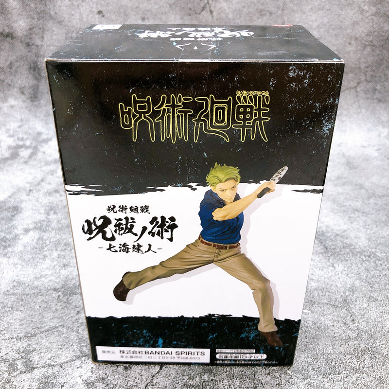 Jujutsu Kaisen Kento Nanami 2 Jufutsu no Waza [BANPRESTO]