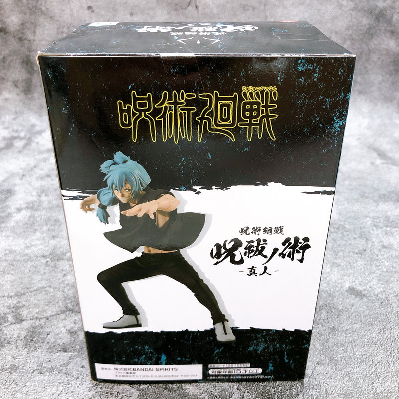 Jujutsu Kaisen Mahito Jufutsu no Waza [BANPRESTO]