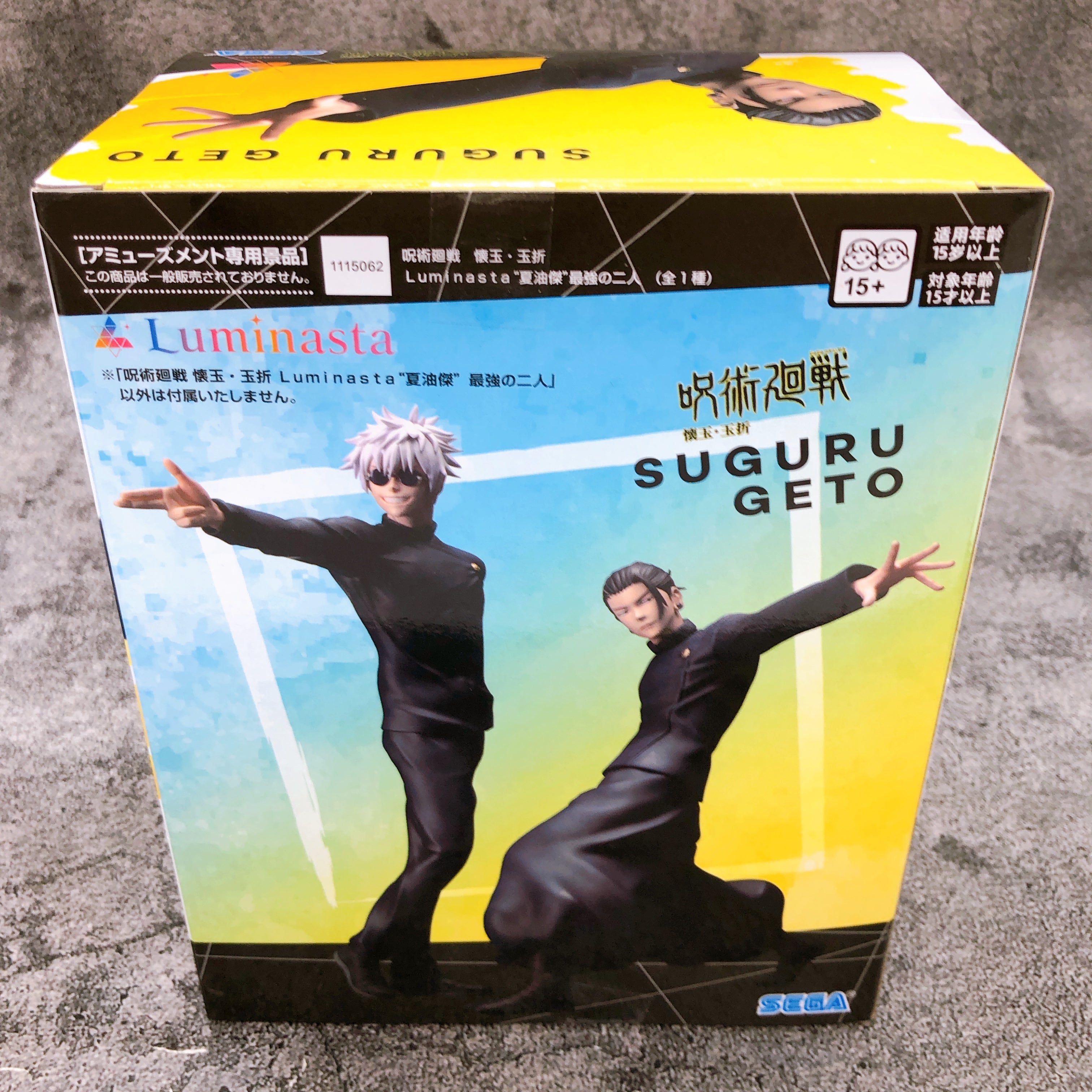 Jujutsu Kaisen Kaigyoku Gyokusetsu Suguru Geto Two of the