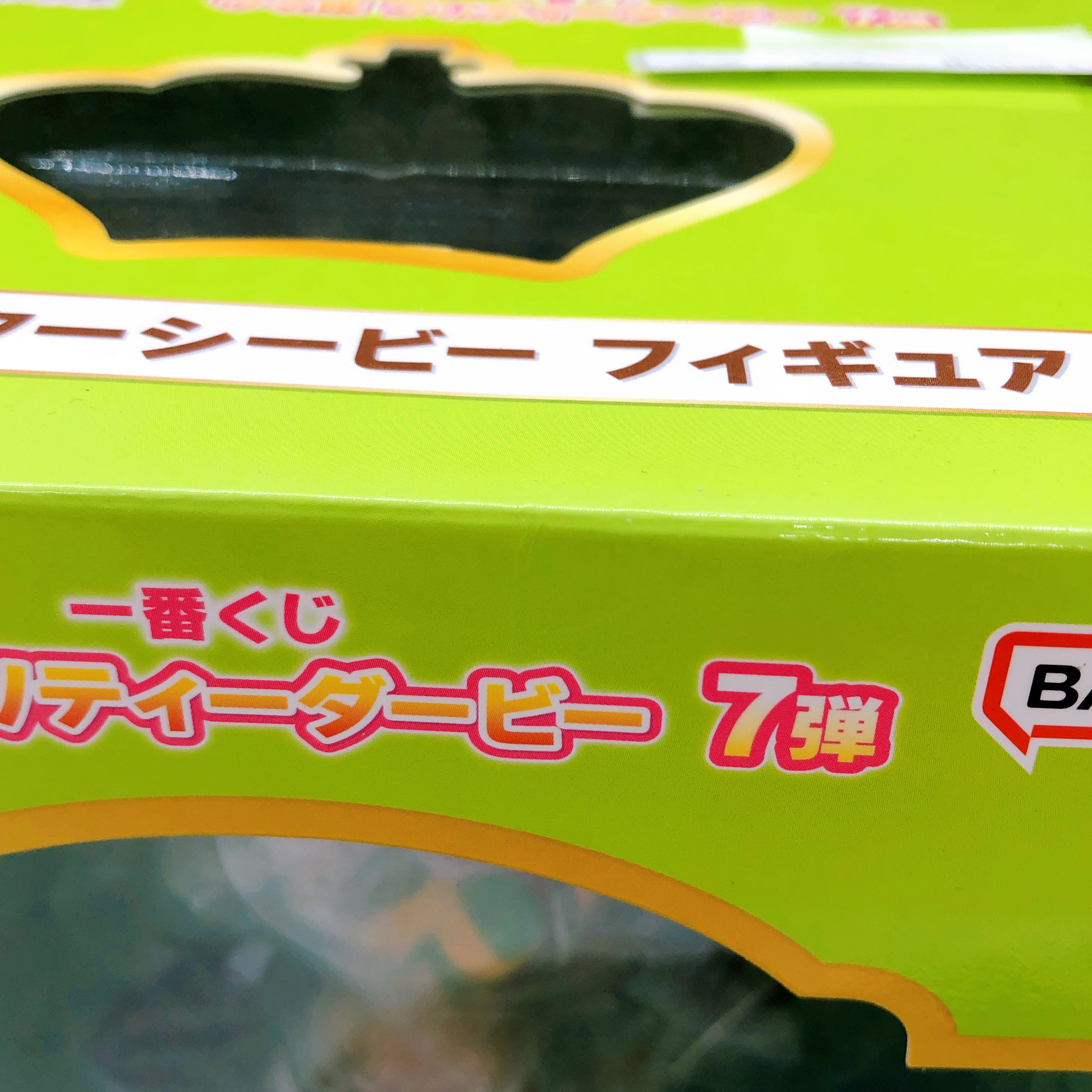 Uma Musume Pretty Derby Mr. C.B. Ichiban Kuji B Figure Japan Sealed
