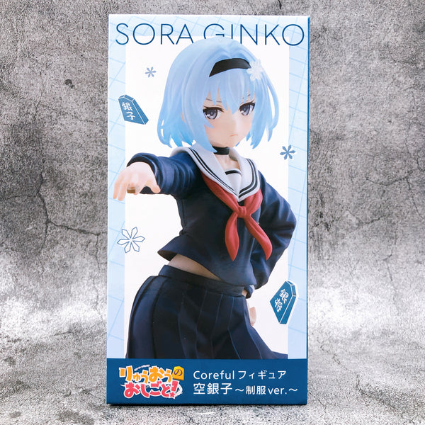 The Ryuo's Work is Never Done Ginko Sora School Uniform Ver. Coreful Figure [Taito]