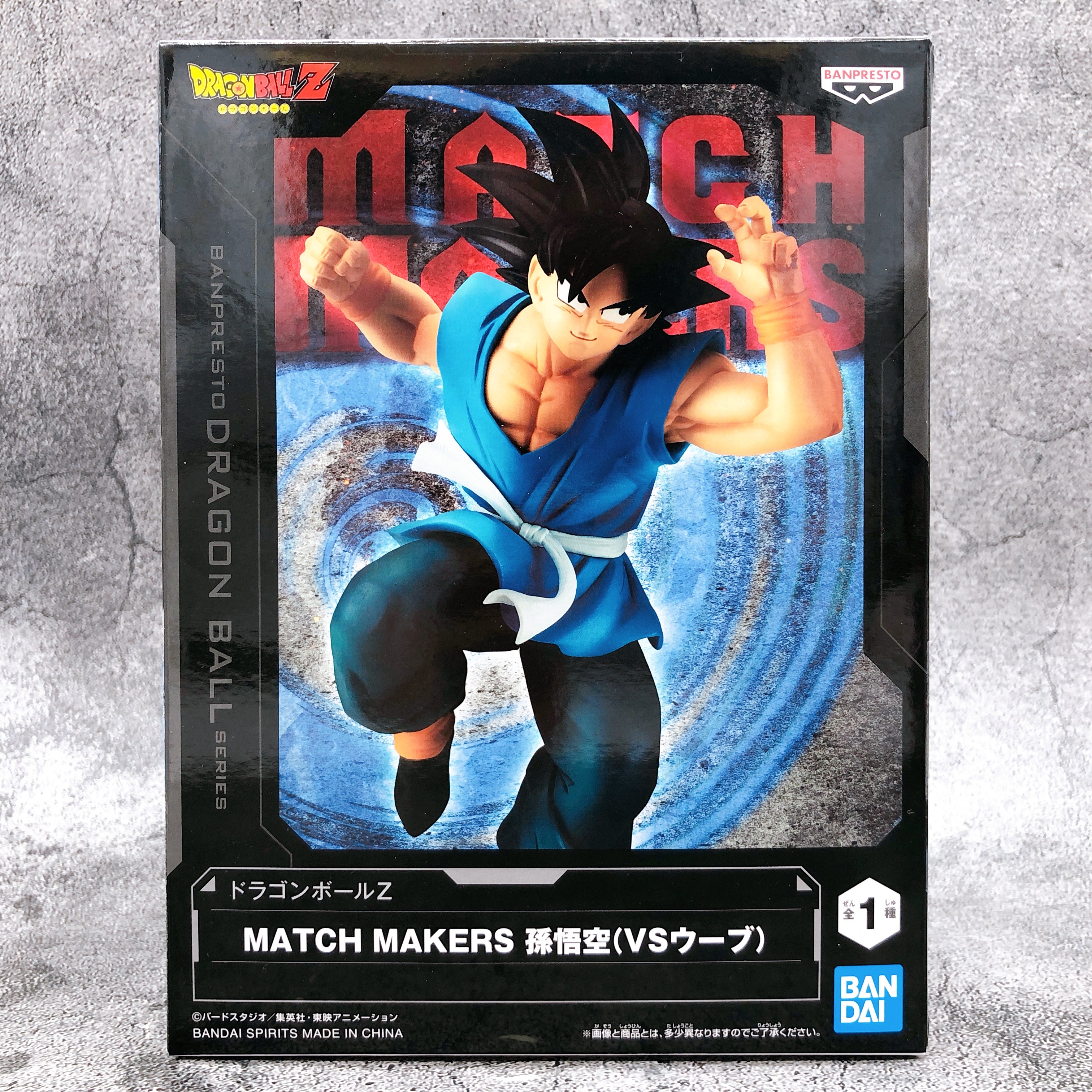 Dragon Ball Z Son Goku (VS Uub) MATCH MAKERS [BANPRESTO]