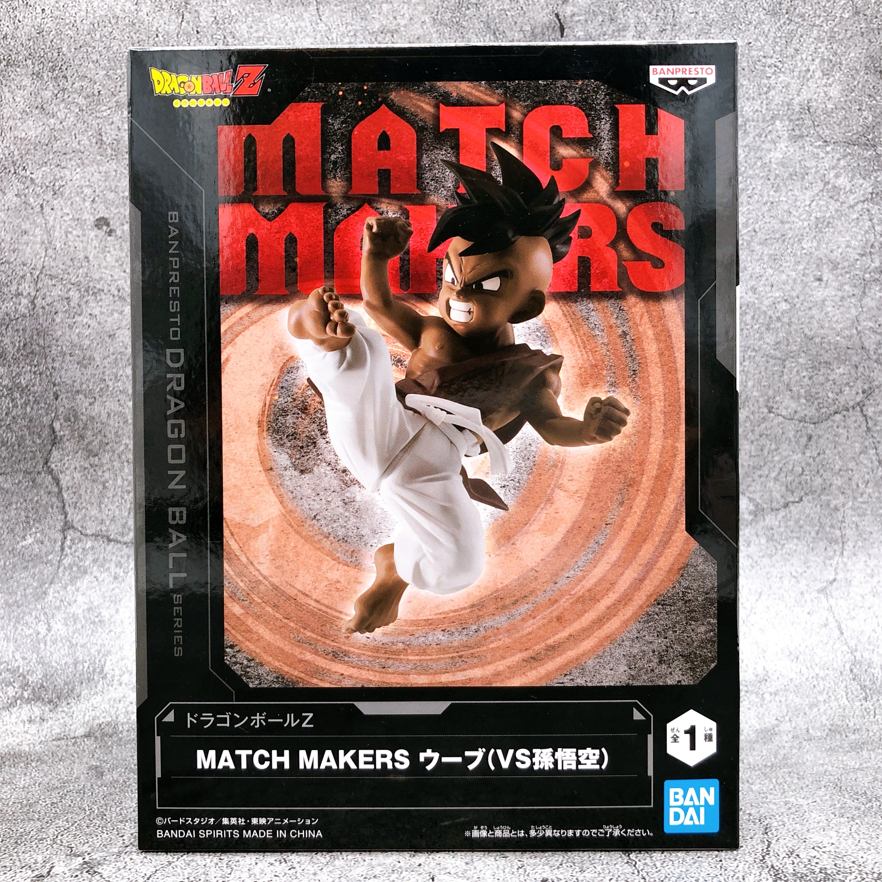 Dragon Ball Z Uub (VS Son goku) MATCH MAKERS [BANPRESTO]