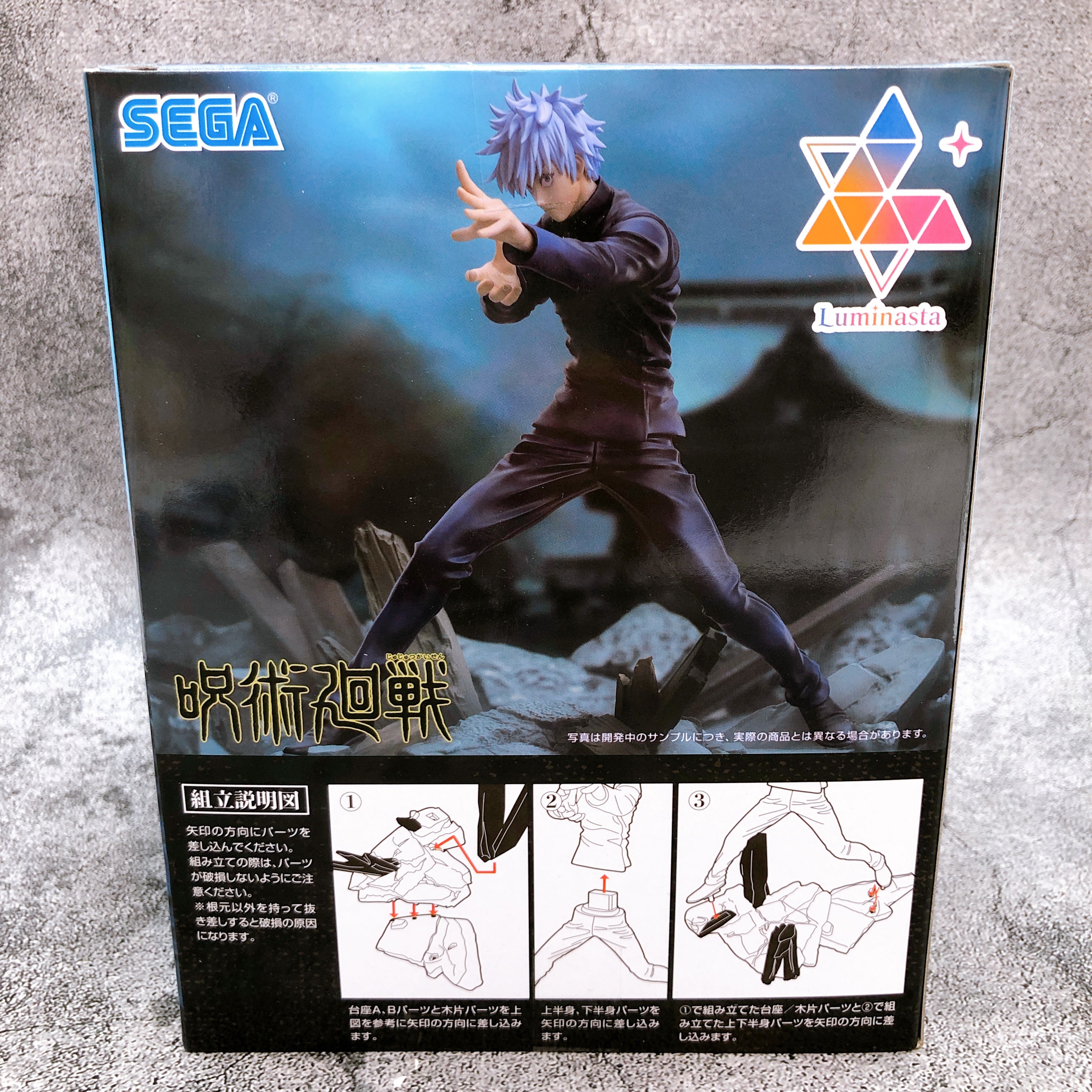 Jujutsu Kaisen Kaigyoku Gyokusetsu Gojo Satoru Cursed Technique Amplification Maximum Output "Ao" Luminasta [SEGA]