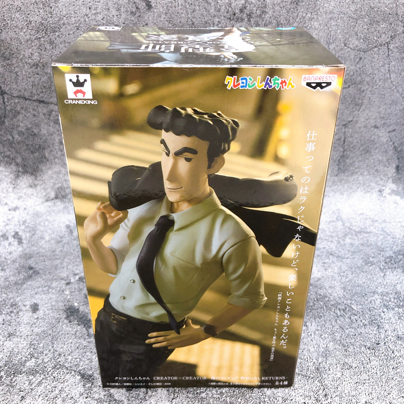 Crayon Shin-chan Hiro Nohara CREATOR×CREATOR -My Figure RETURNS- (Black) [BANPRESTO]