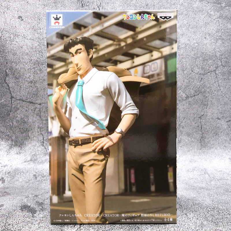 Crayon Shin-chan Hiro Nohara CREATOR×CREATOR -My Figure RETURNS- (Khaki) [BANPRESTO]