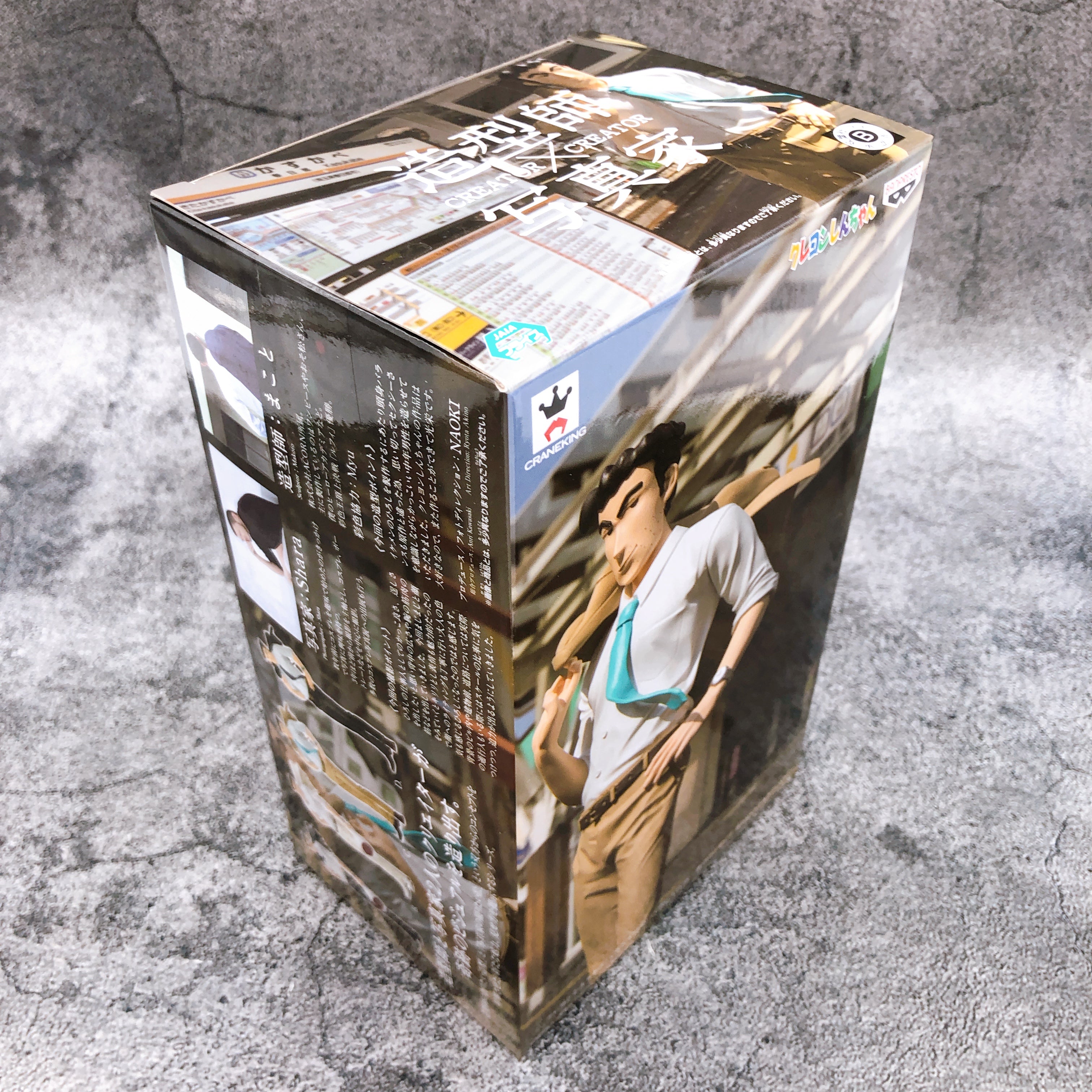 野原　nohara ワンピース Crayon Shin-chan Hiro Nohara CREATOR×CREATOR -My Figure